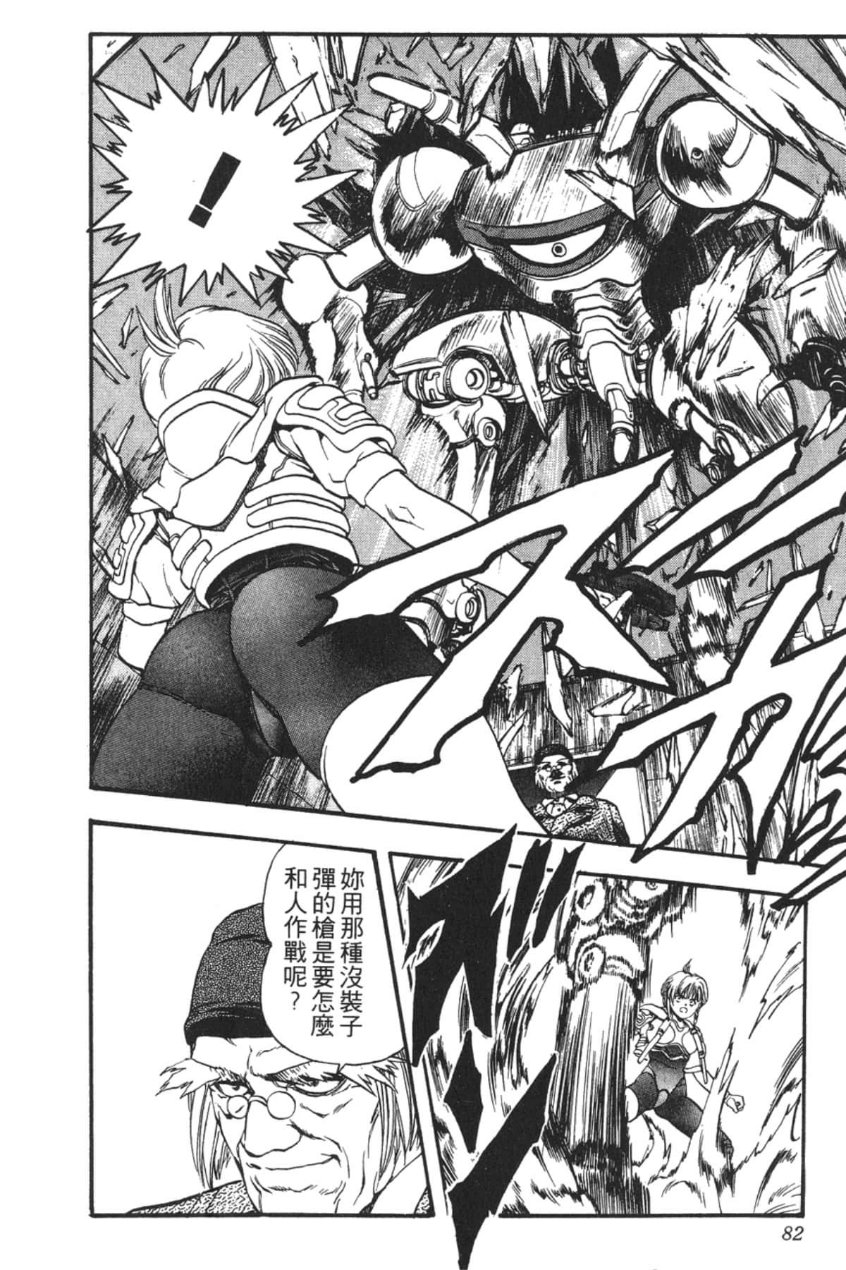 Page 81