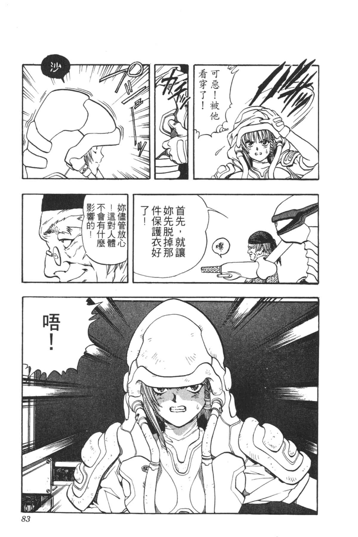 Page 82