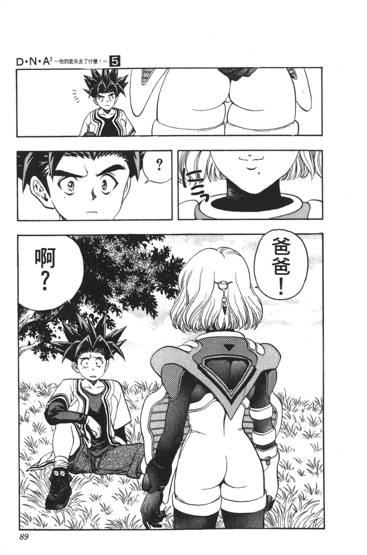 Page 88