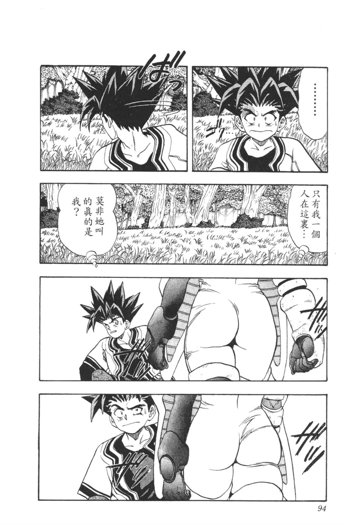 Page 93