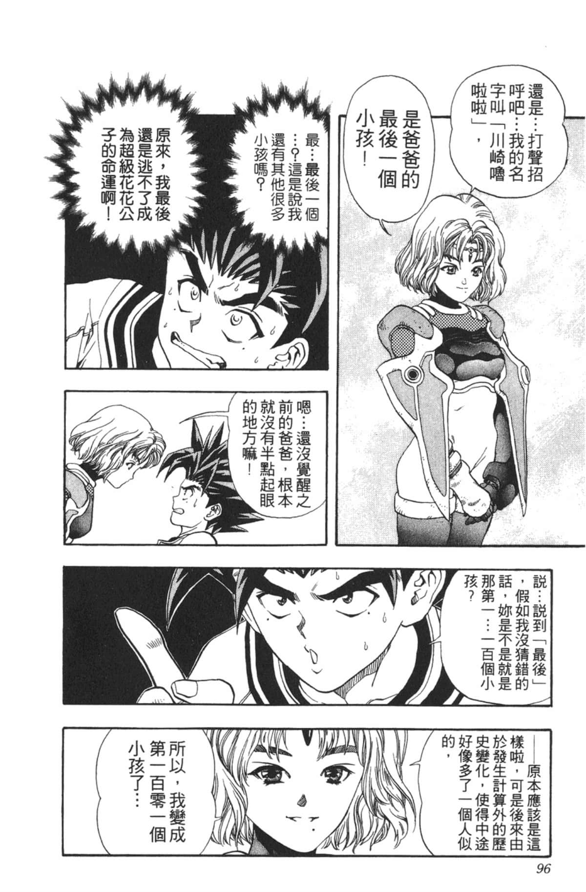 Page 95