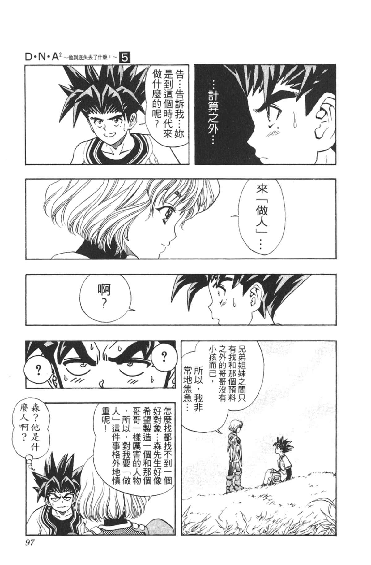 Page 96