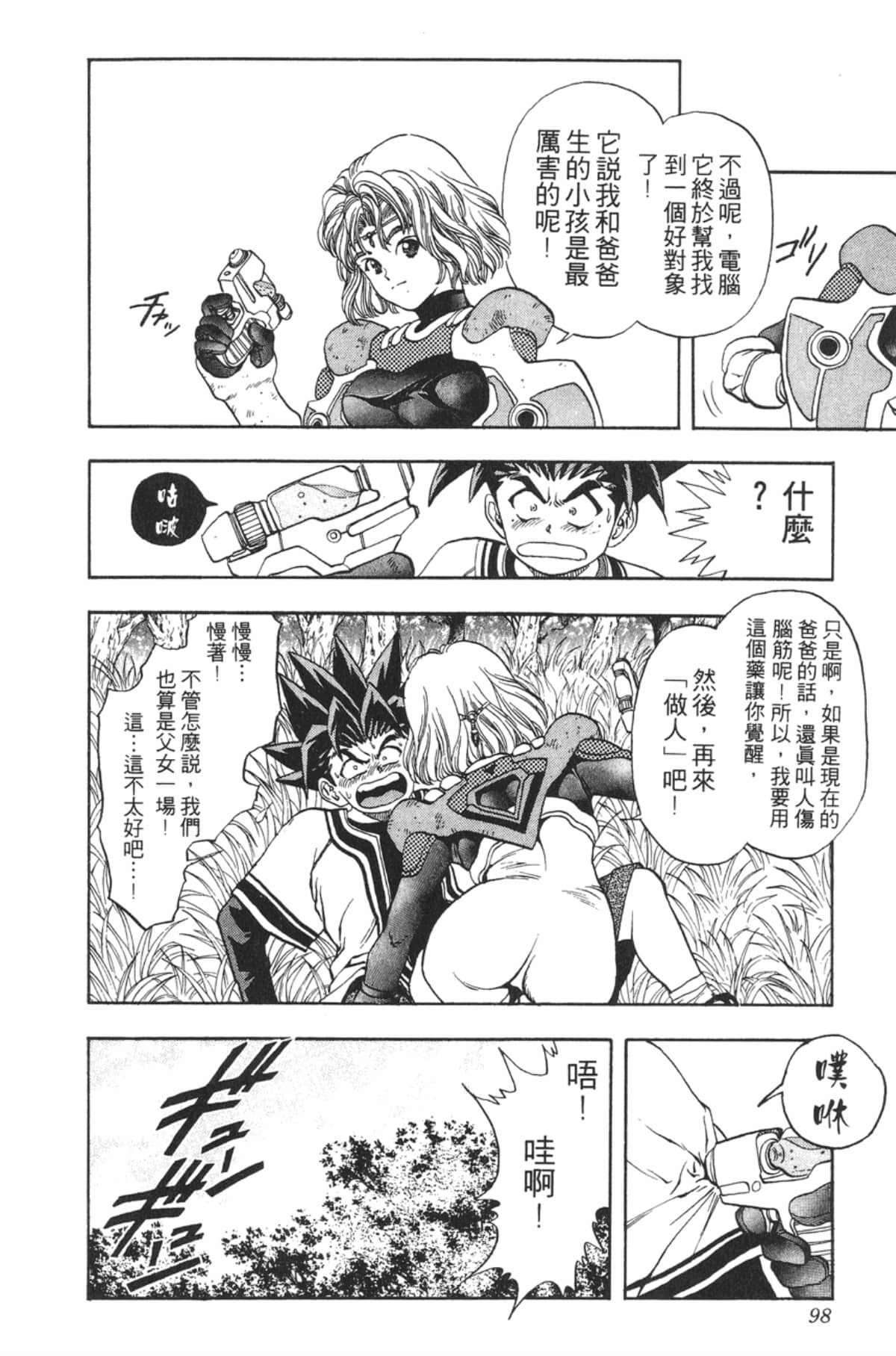 Page 97