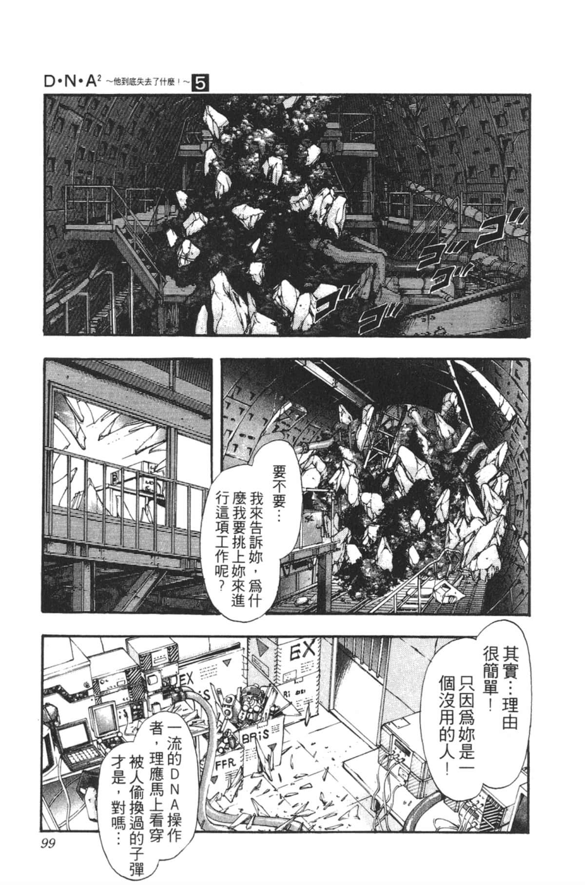 Page 98