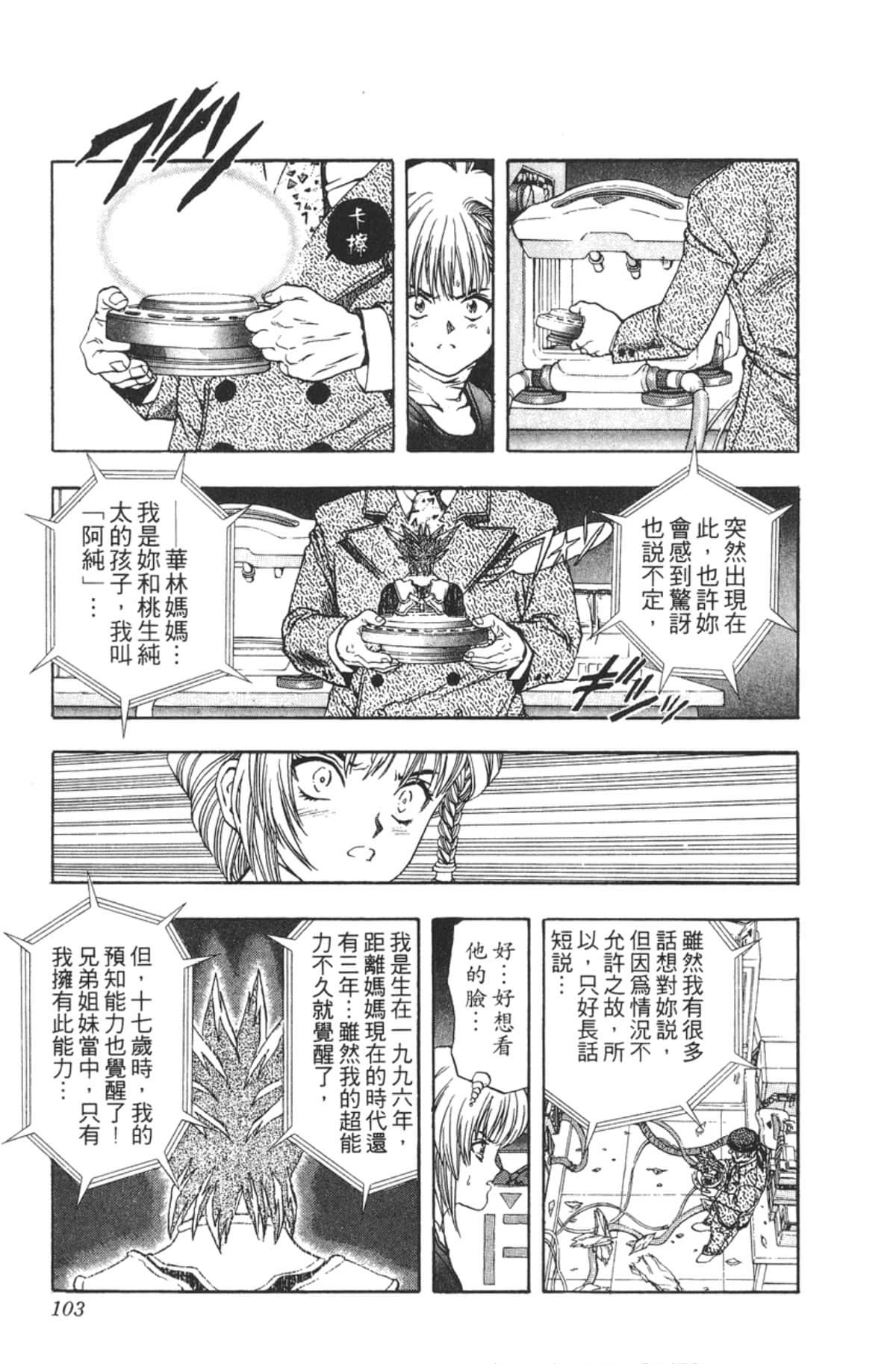 Page 102
