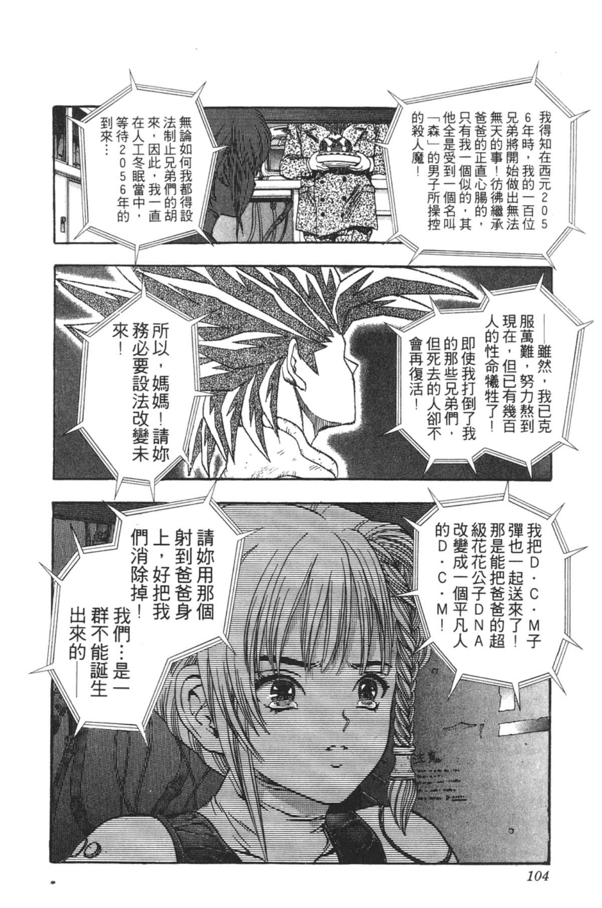 Page 103