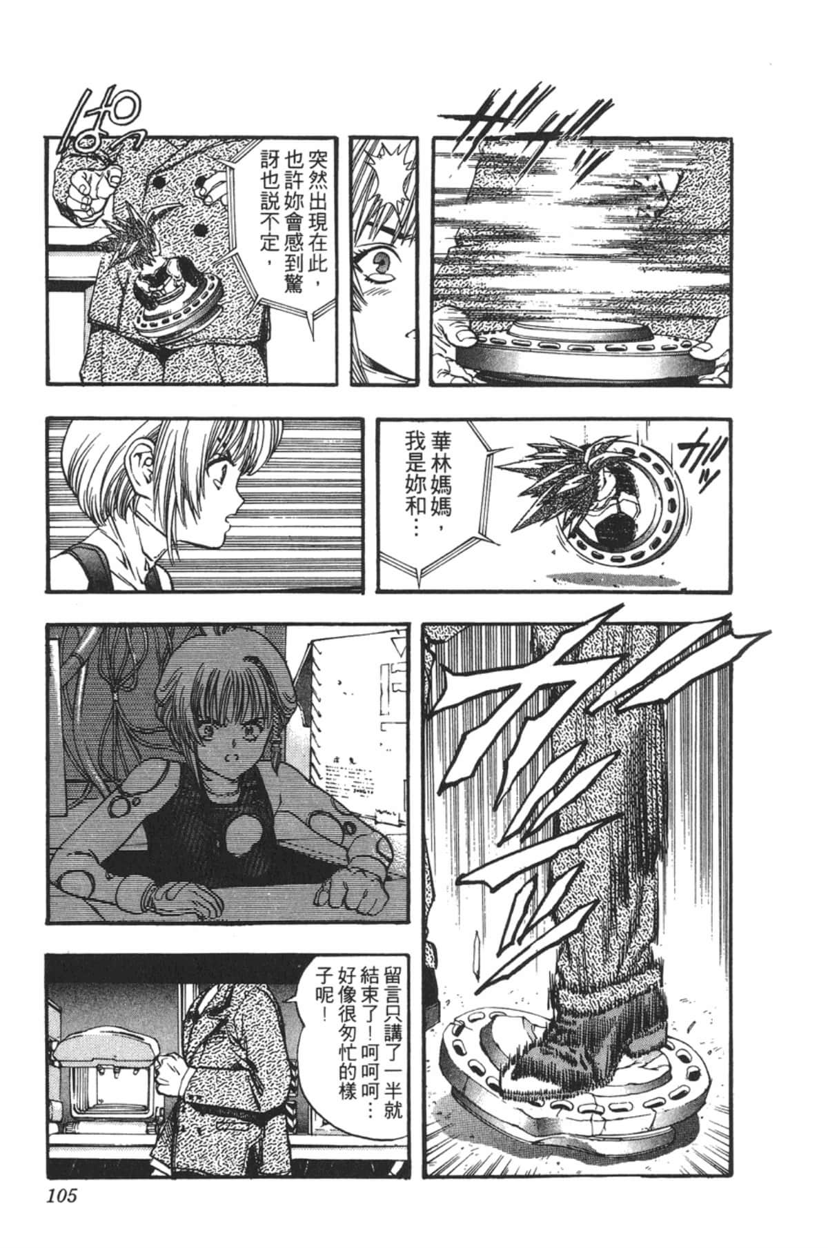 Page 104