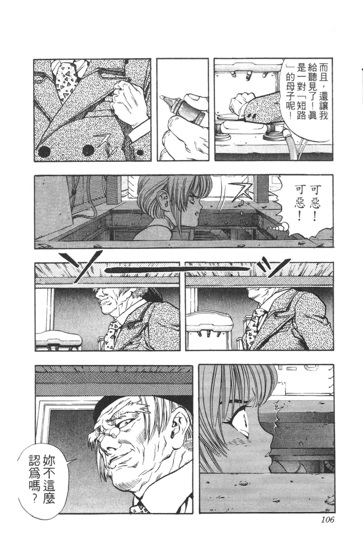 Page 105
