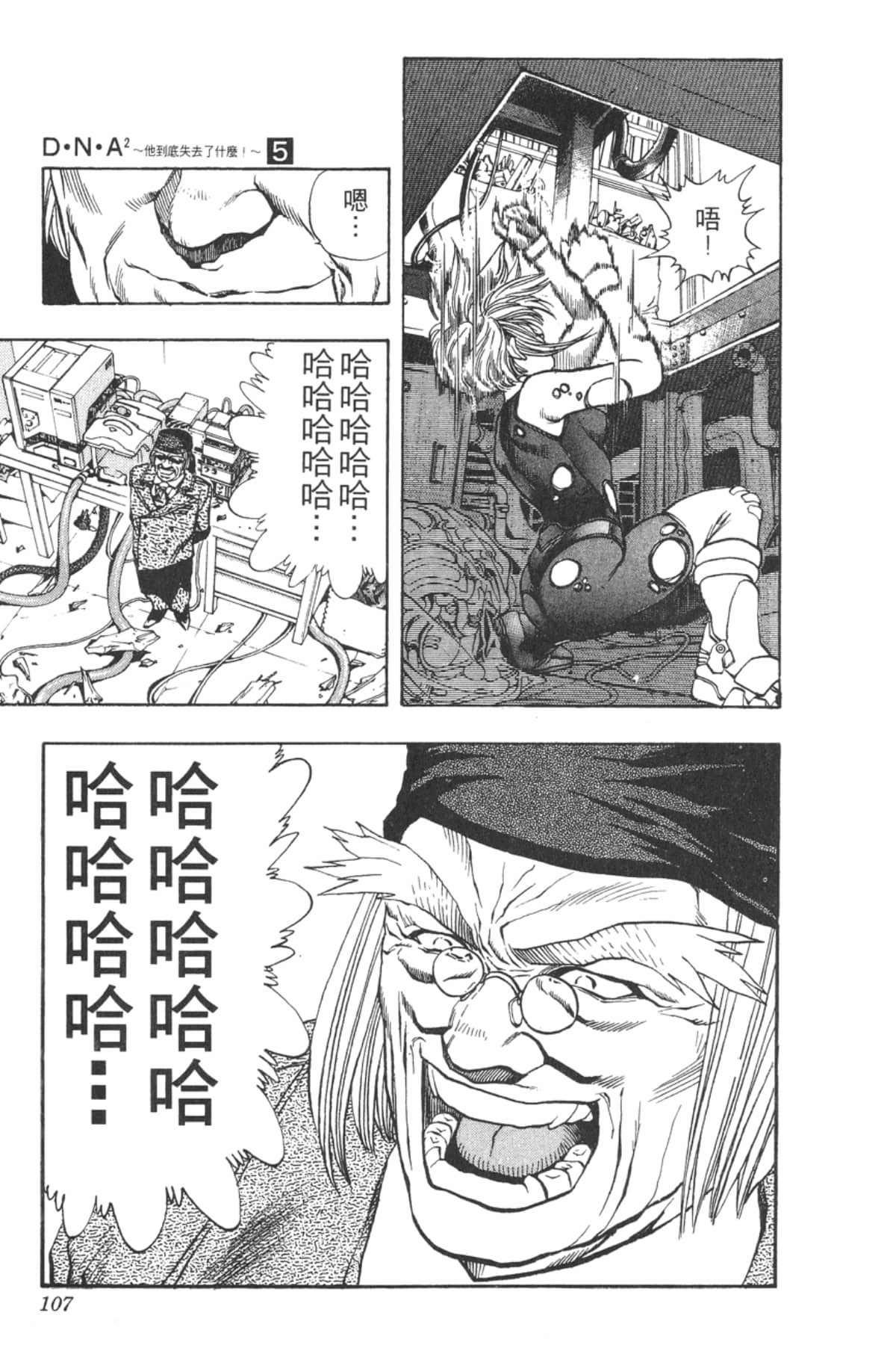 Page 106