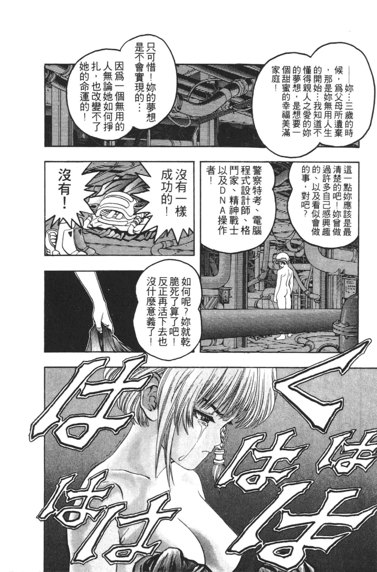 Page 107