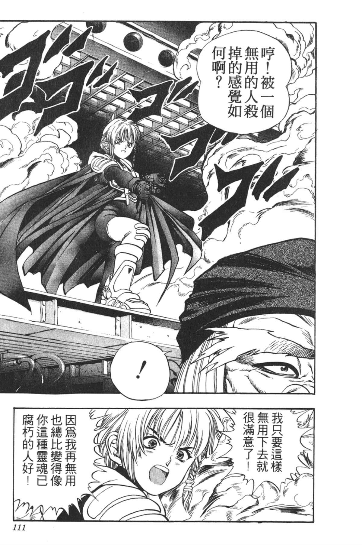Page 110