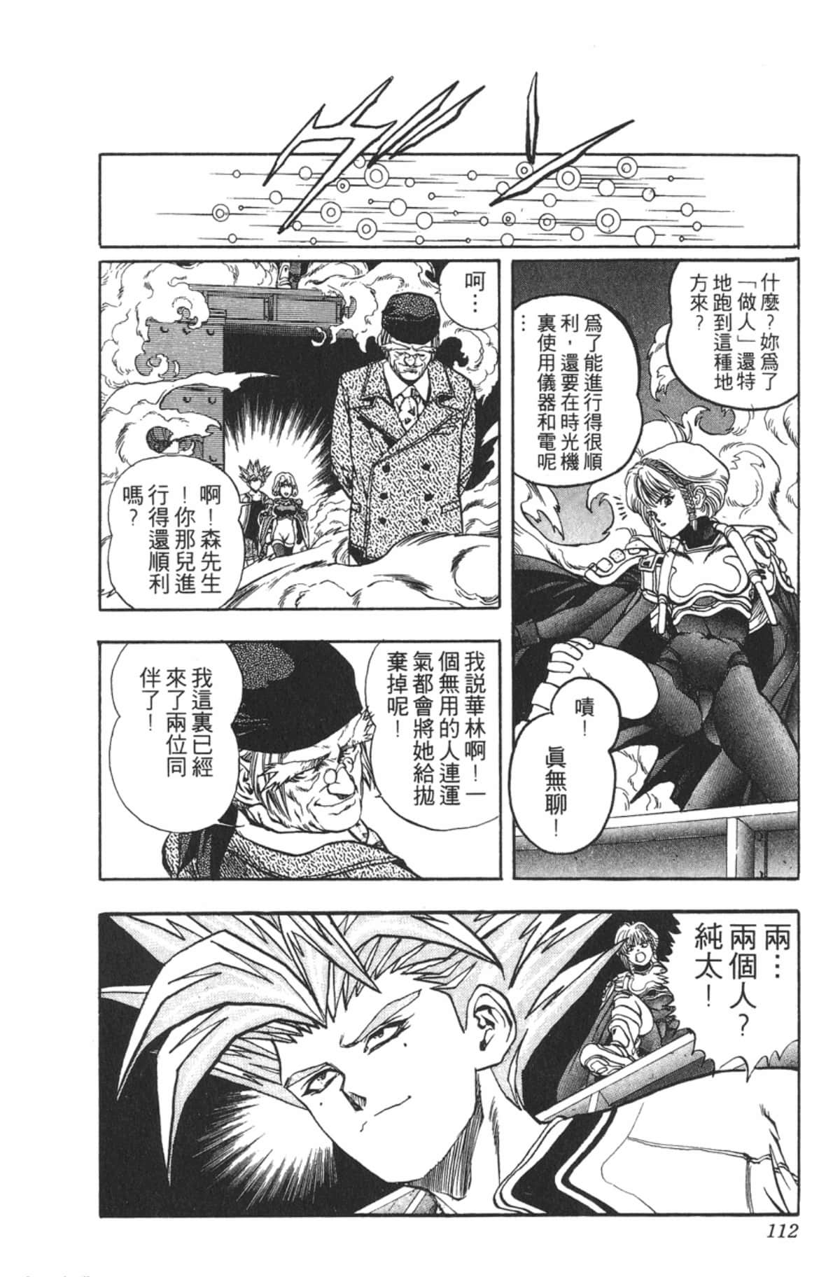 Page 111