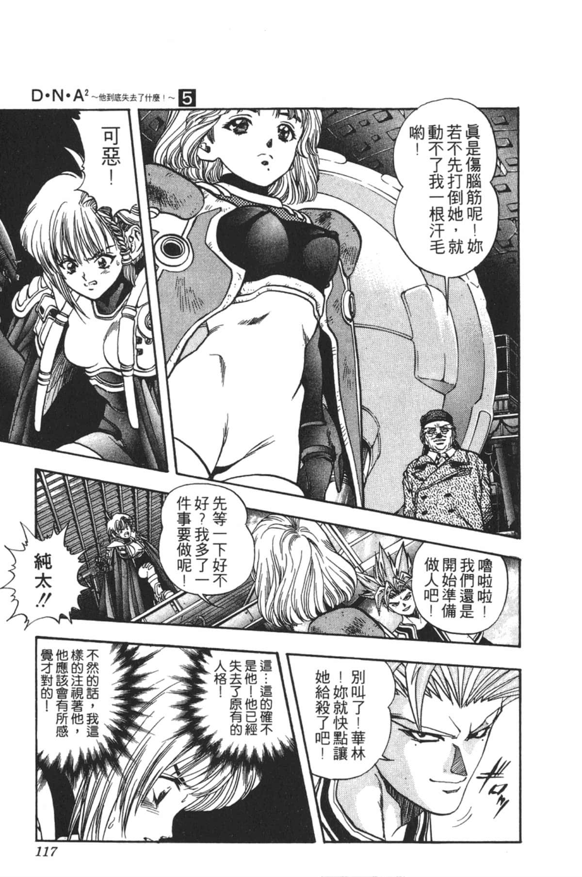 Page 116