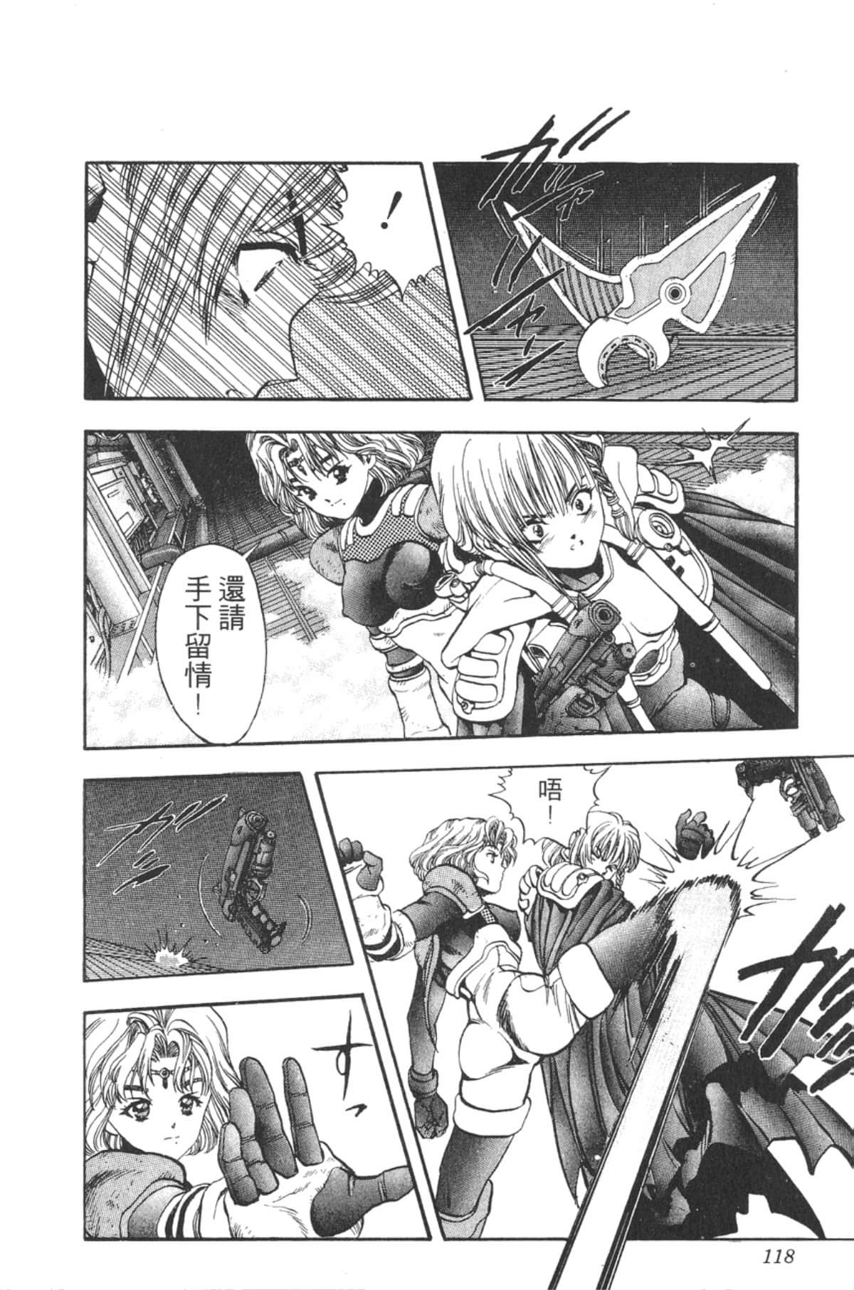 Page 117