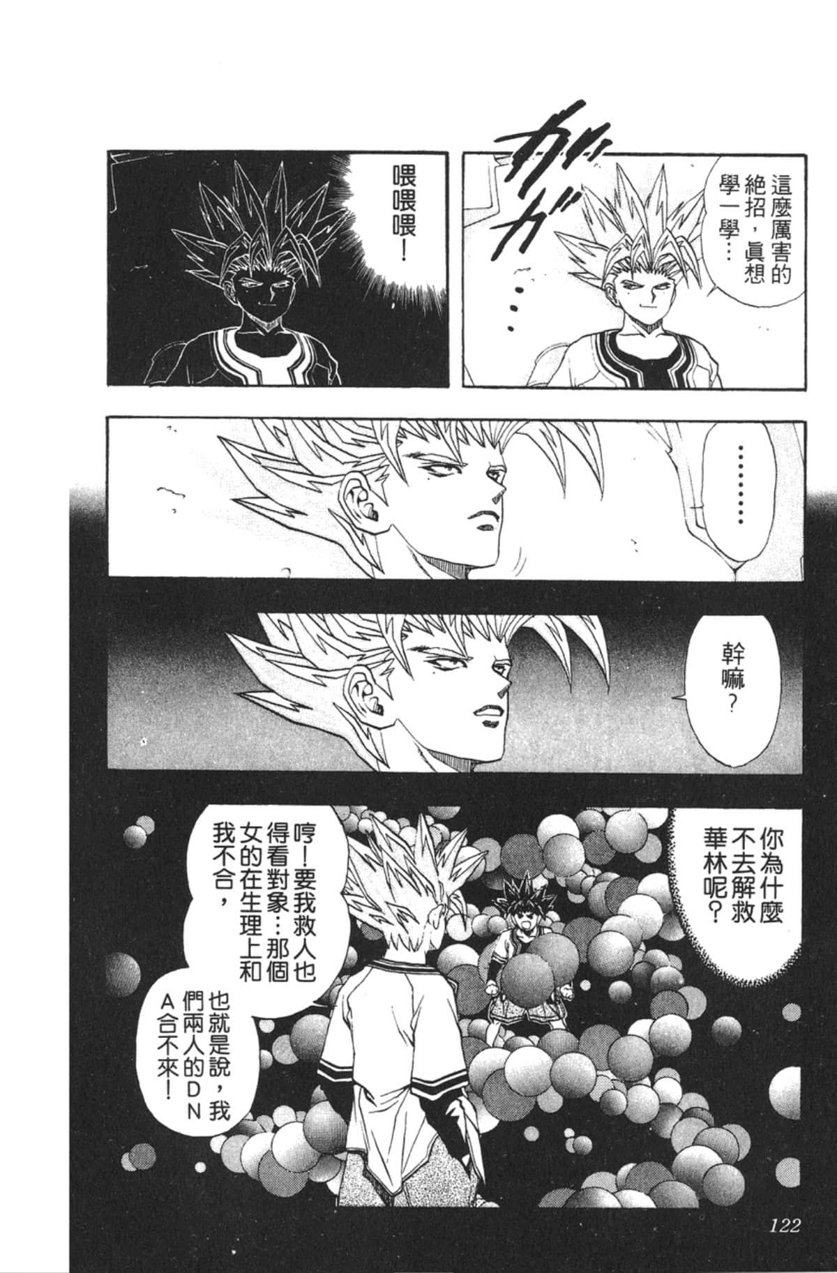 Page 121