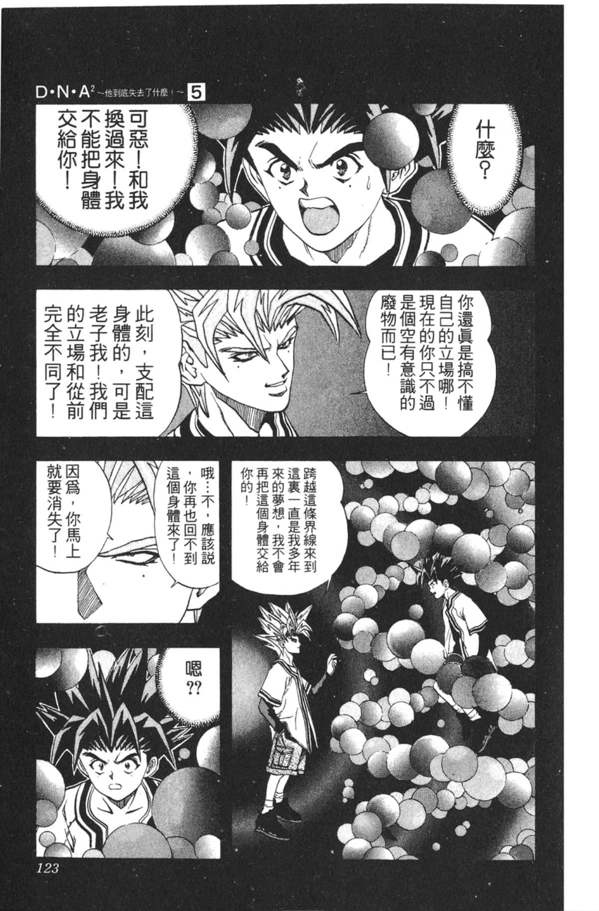 Page 122