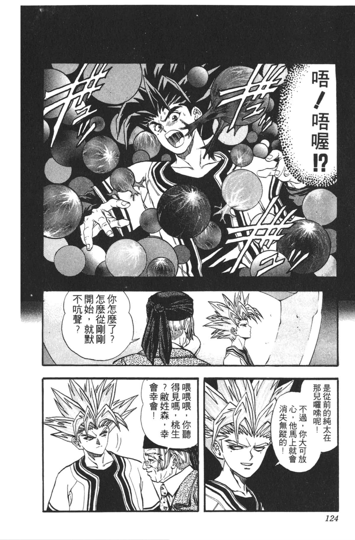 Page 123