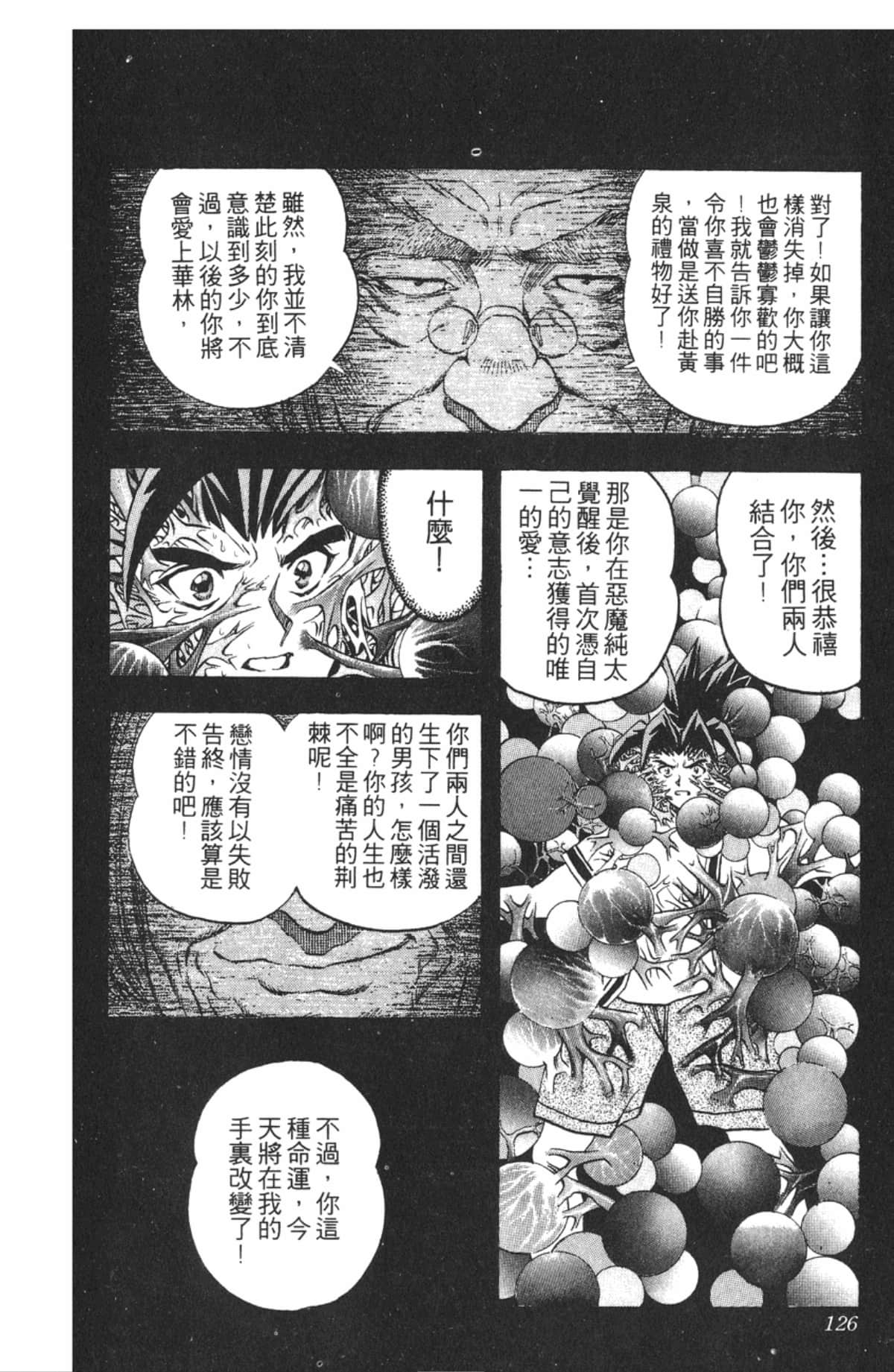 Page 125