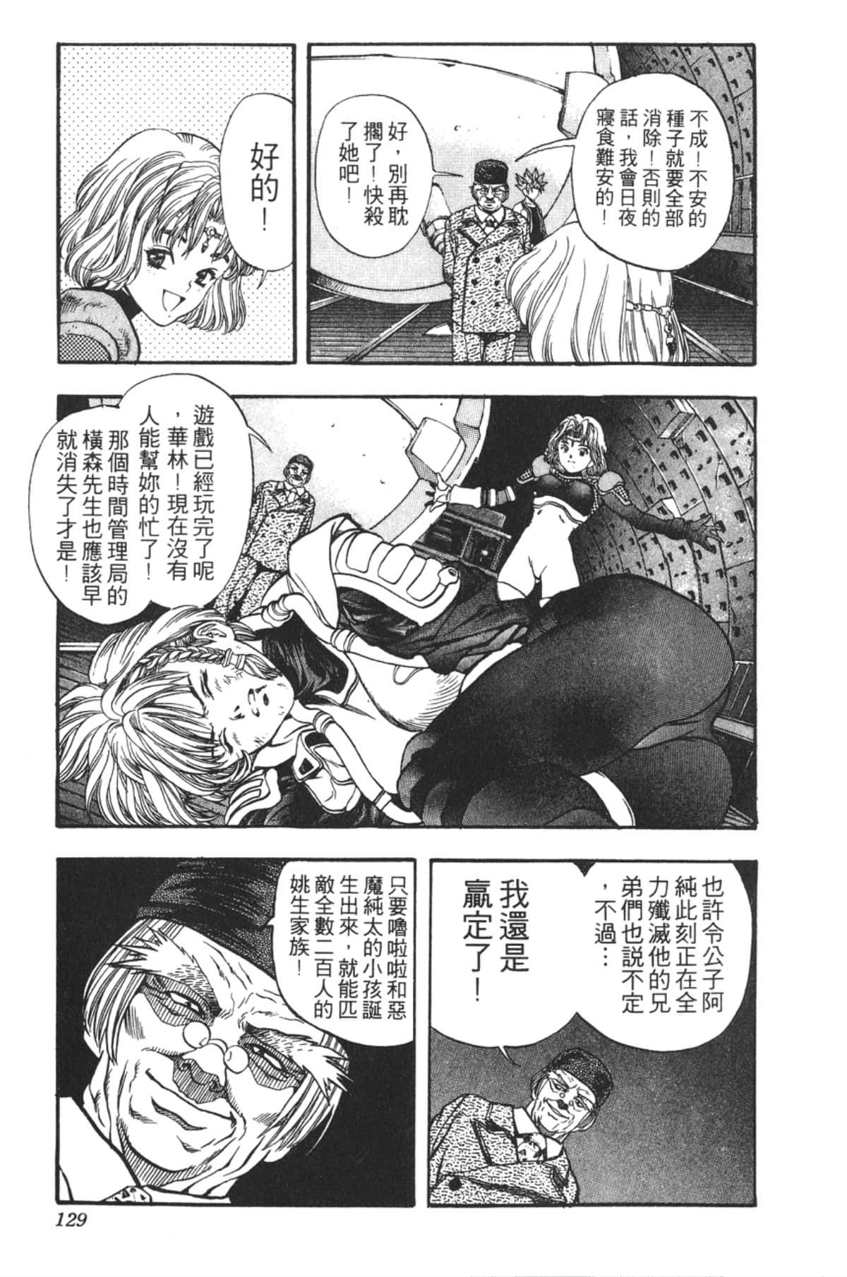 Page 128