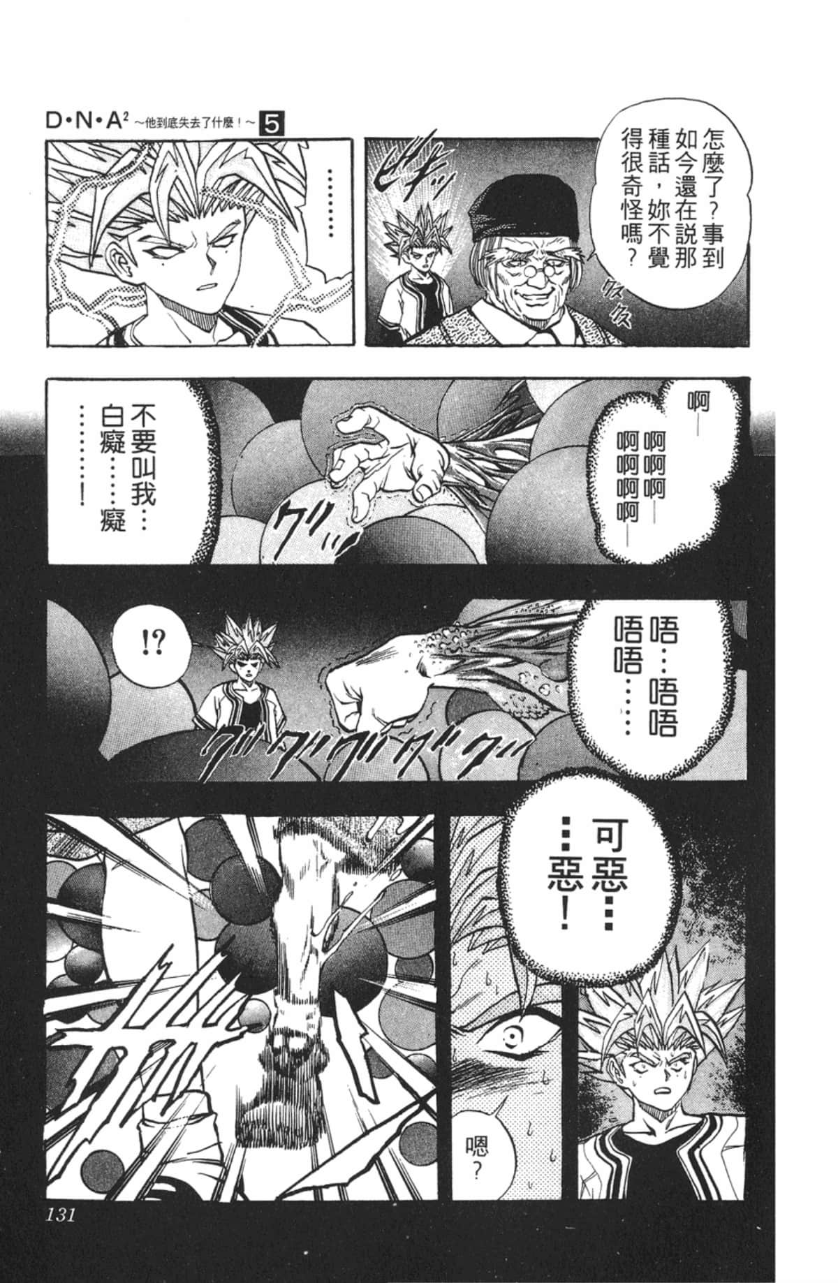 Page 130