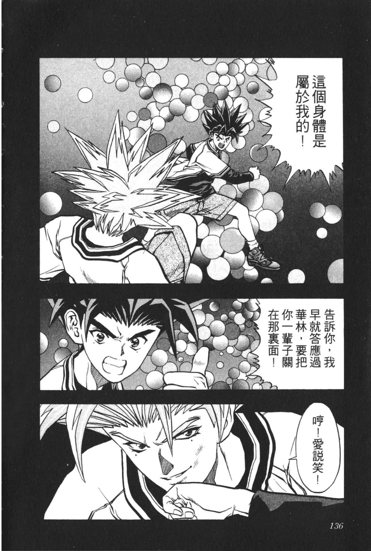 Page 135