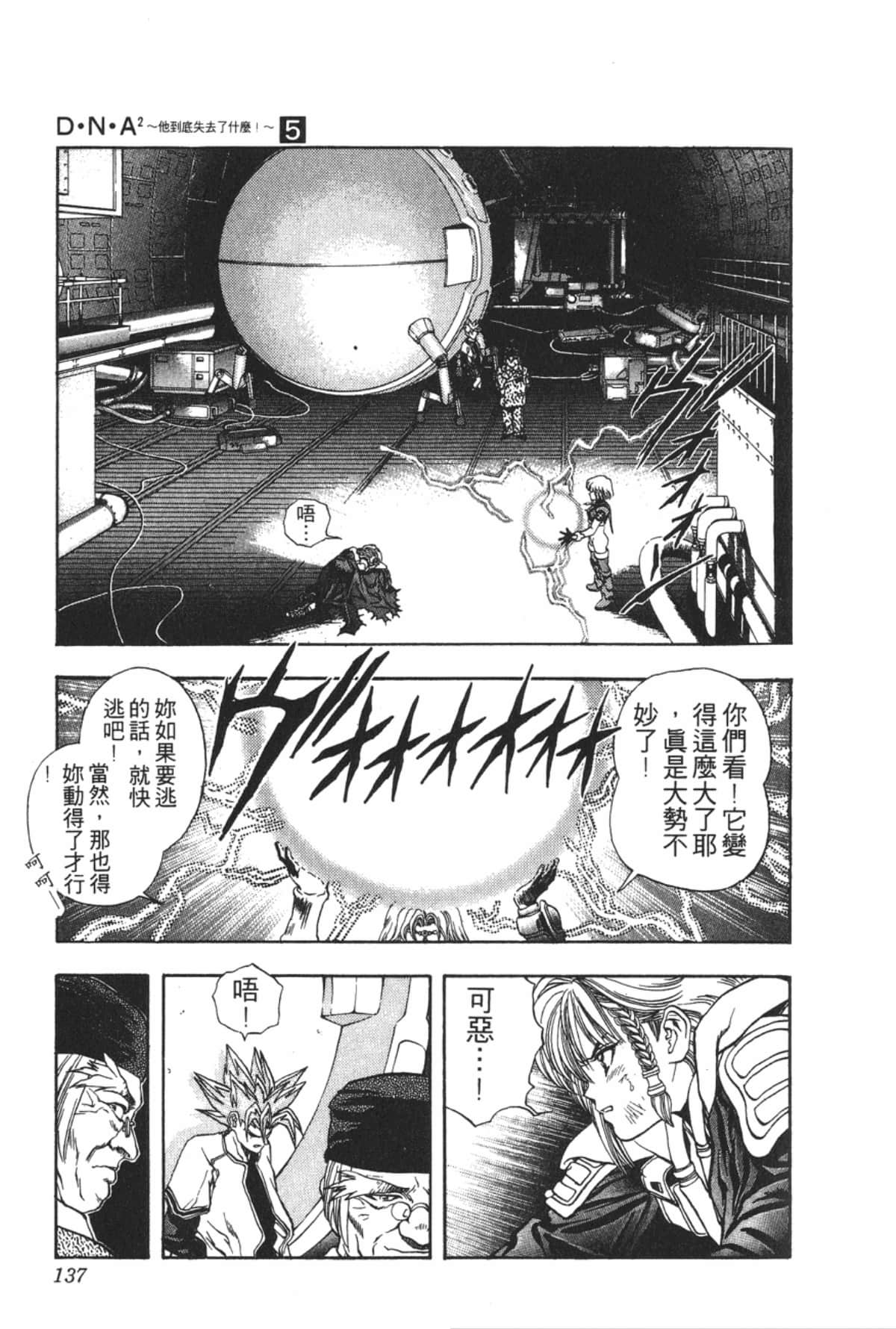 Page 136