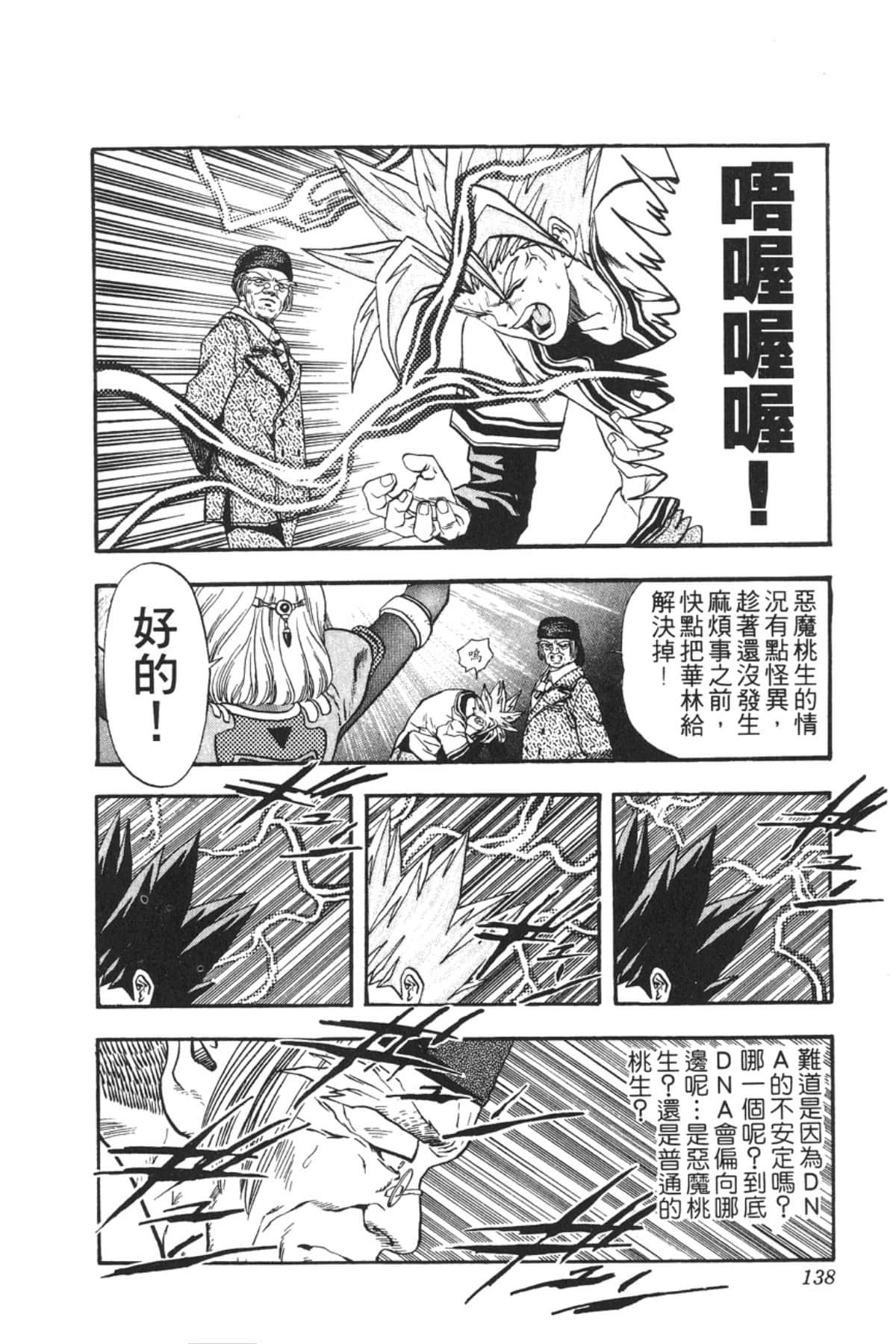 Page 137