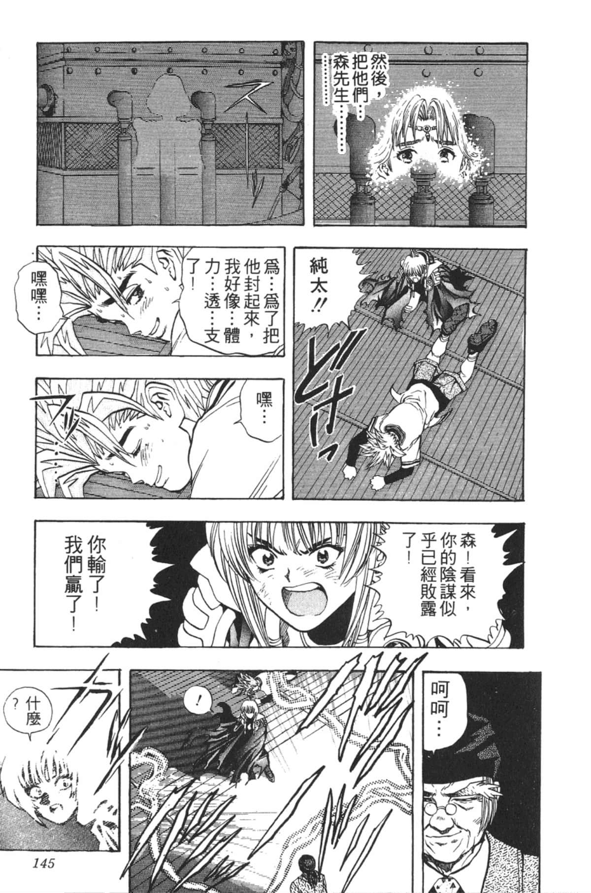 Page 144