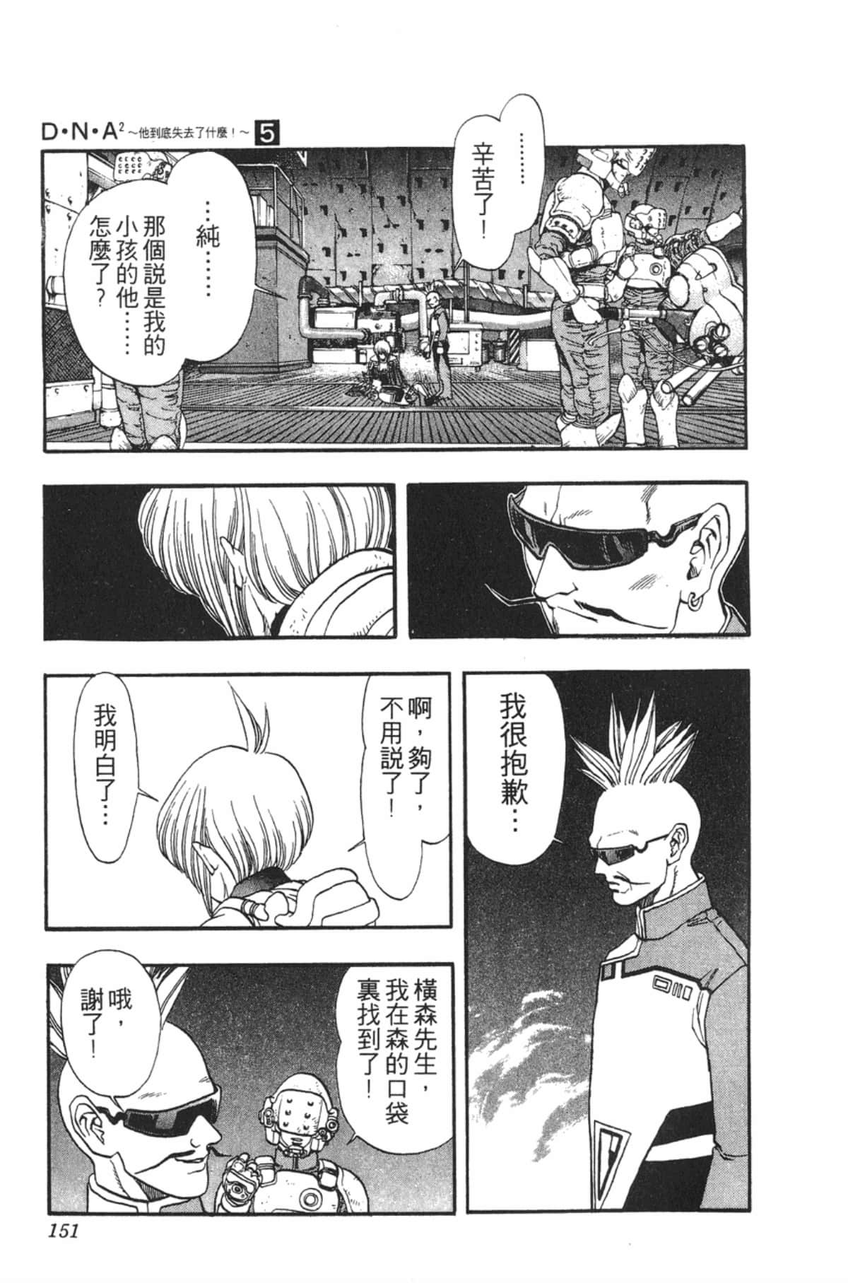 Page 150