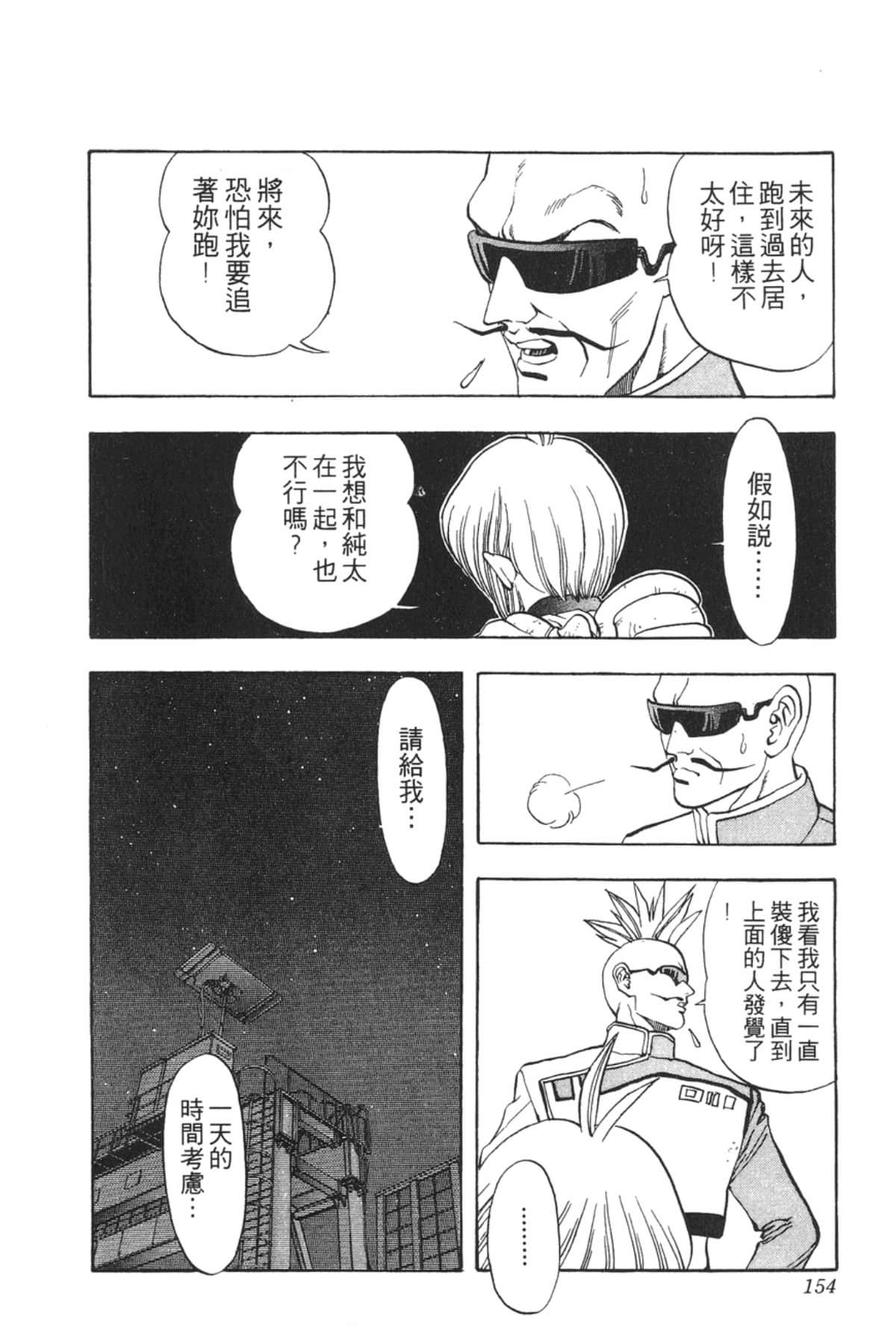 Page 153