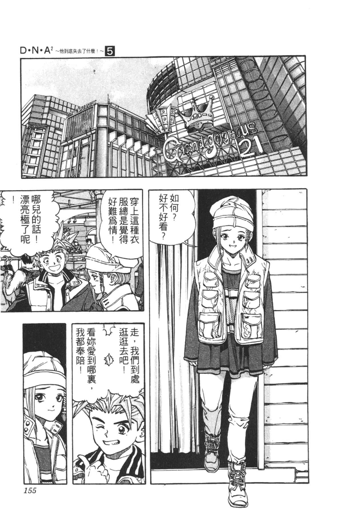 Page 154