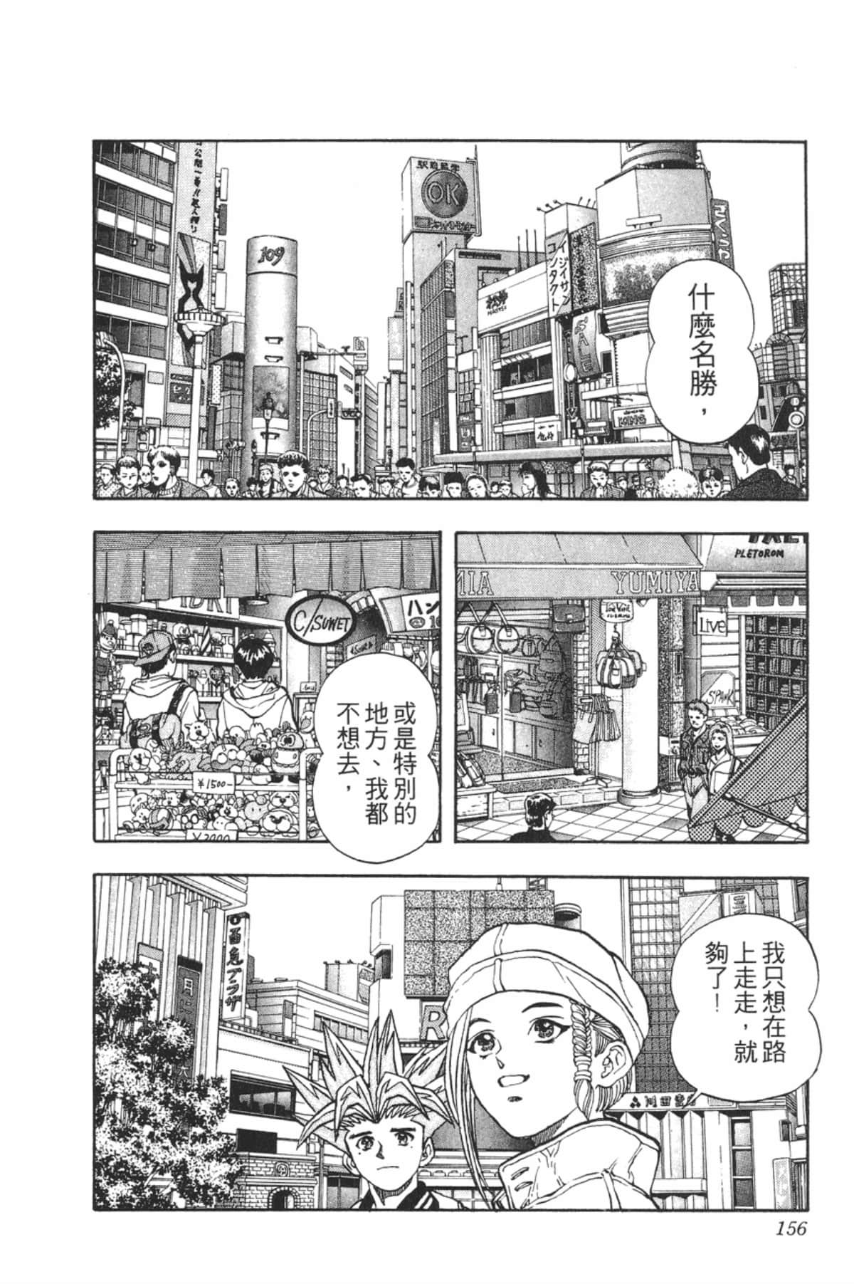 Page 155