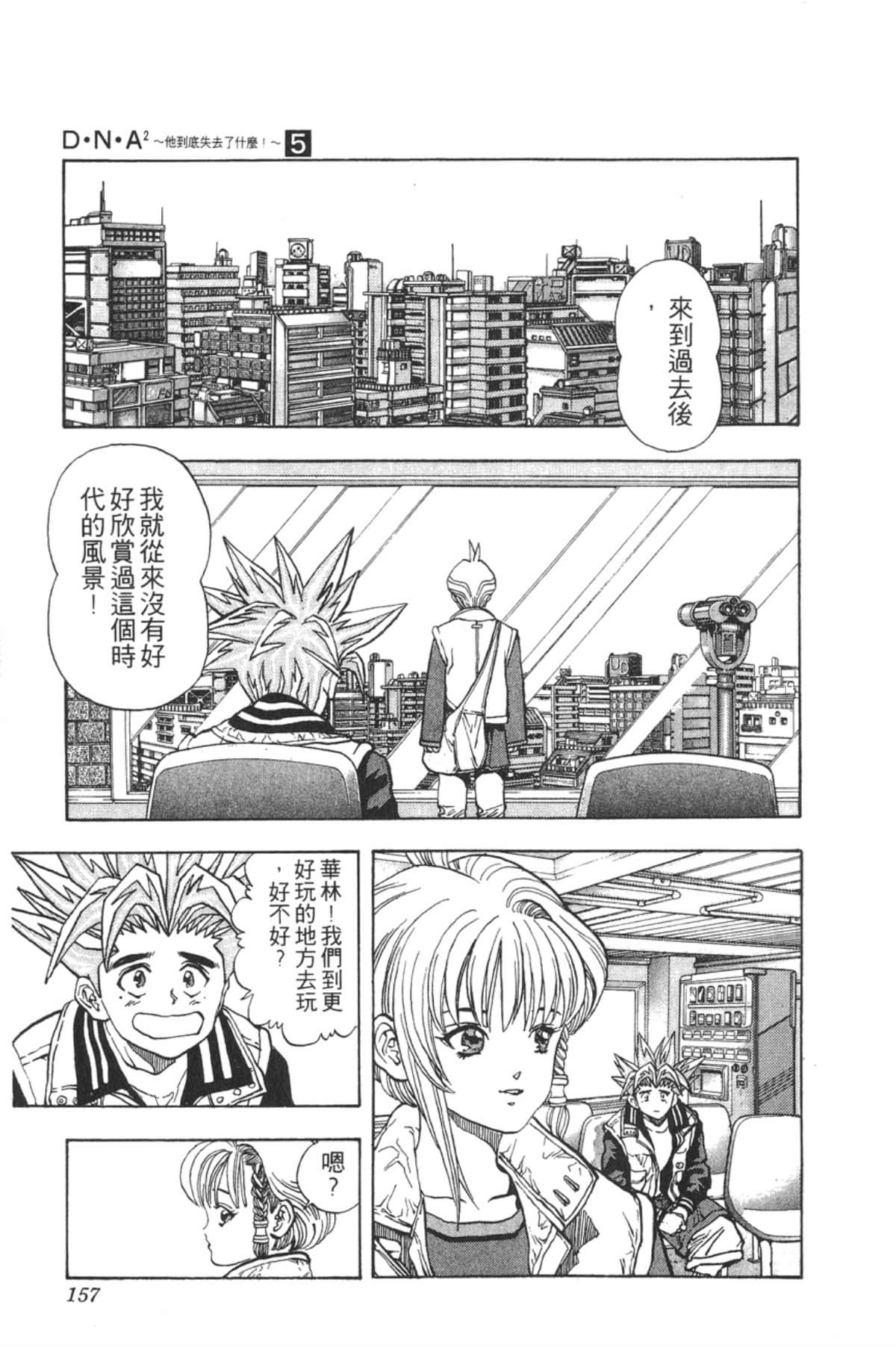 Page 156