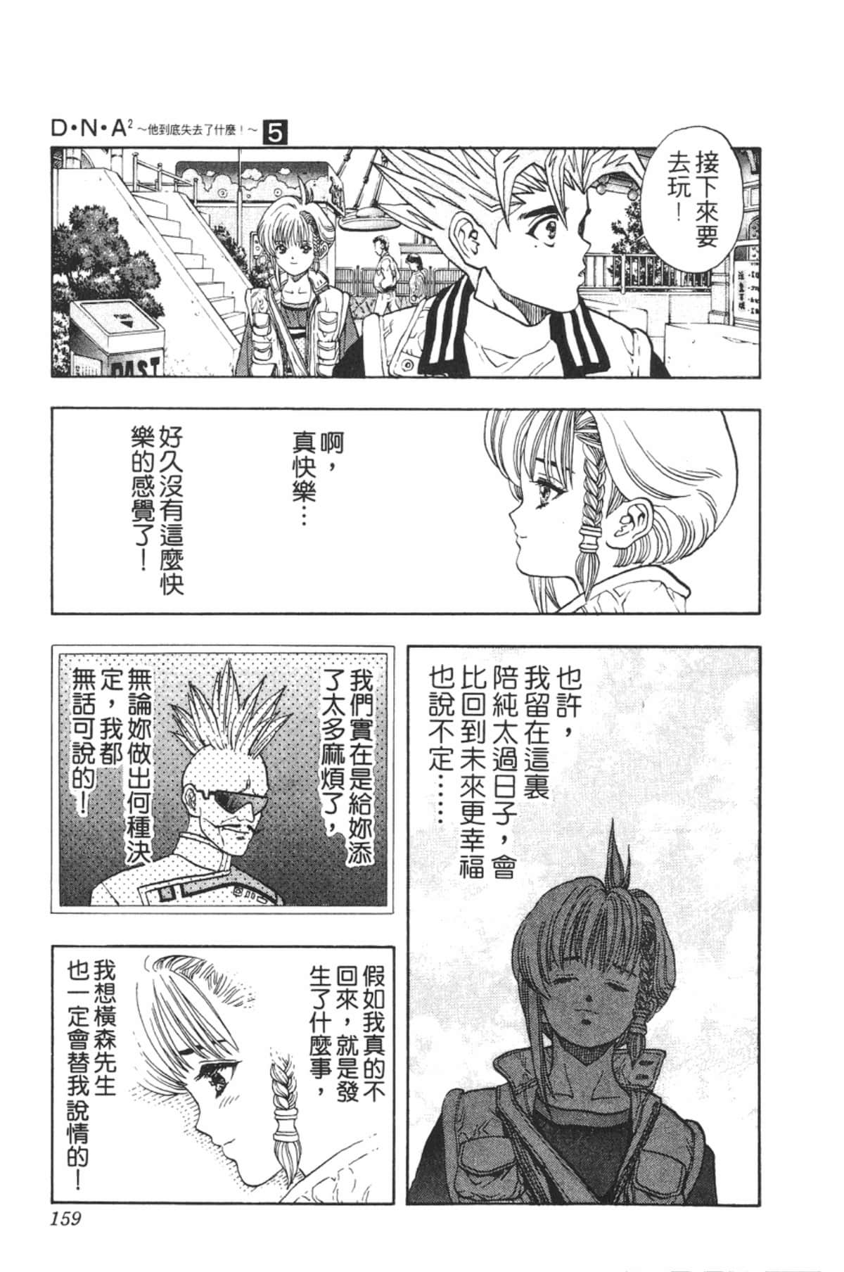 Page 158