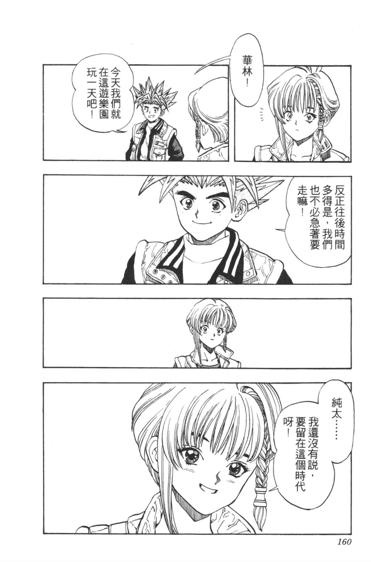 Page 159