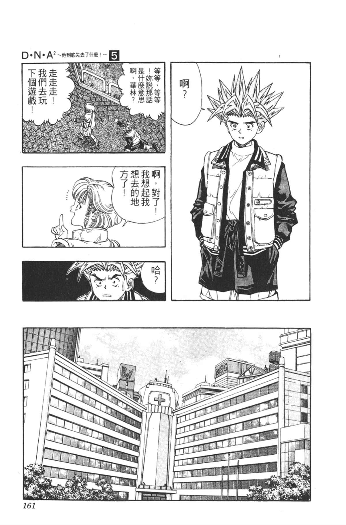 Page 160