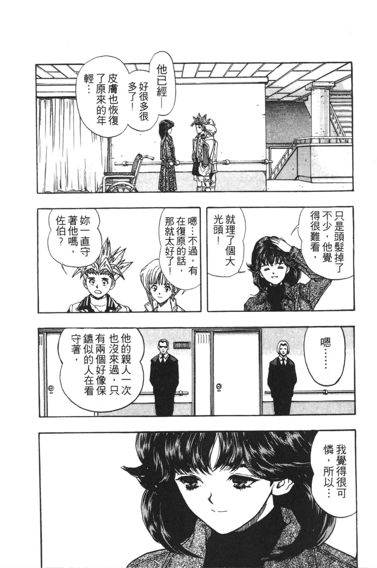 Page 161