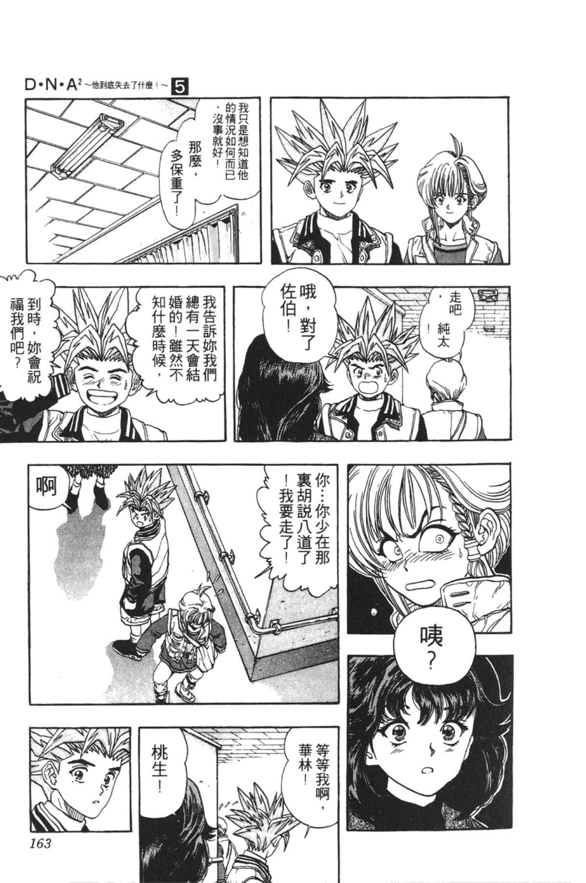 Page 162