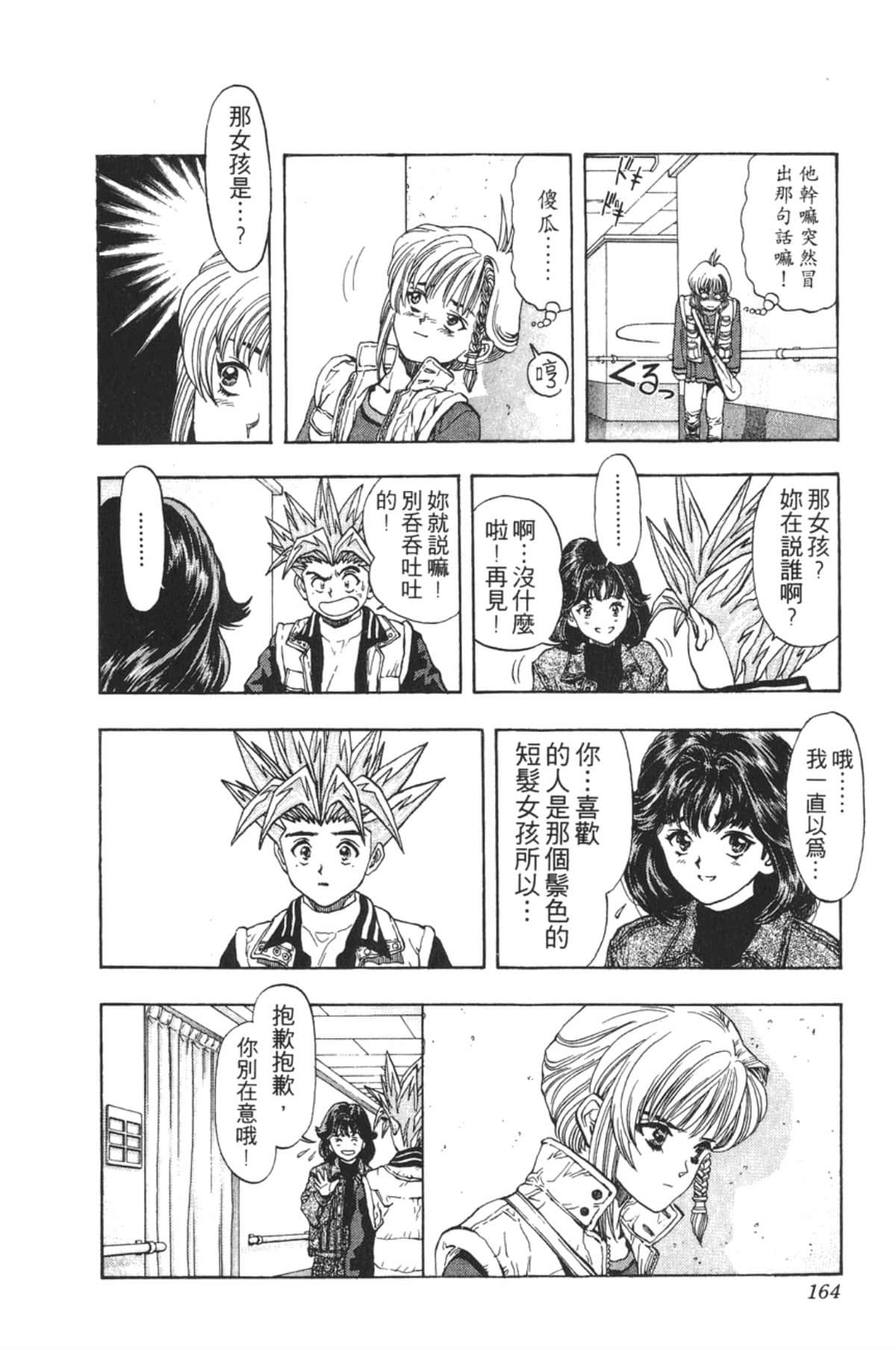 Page 163