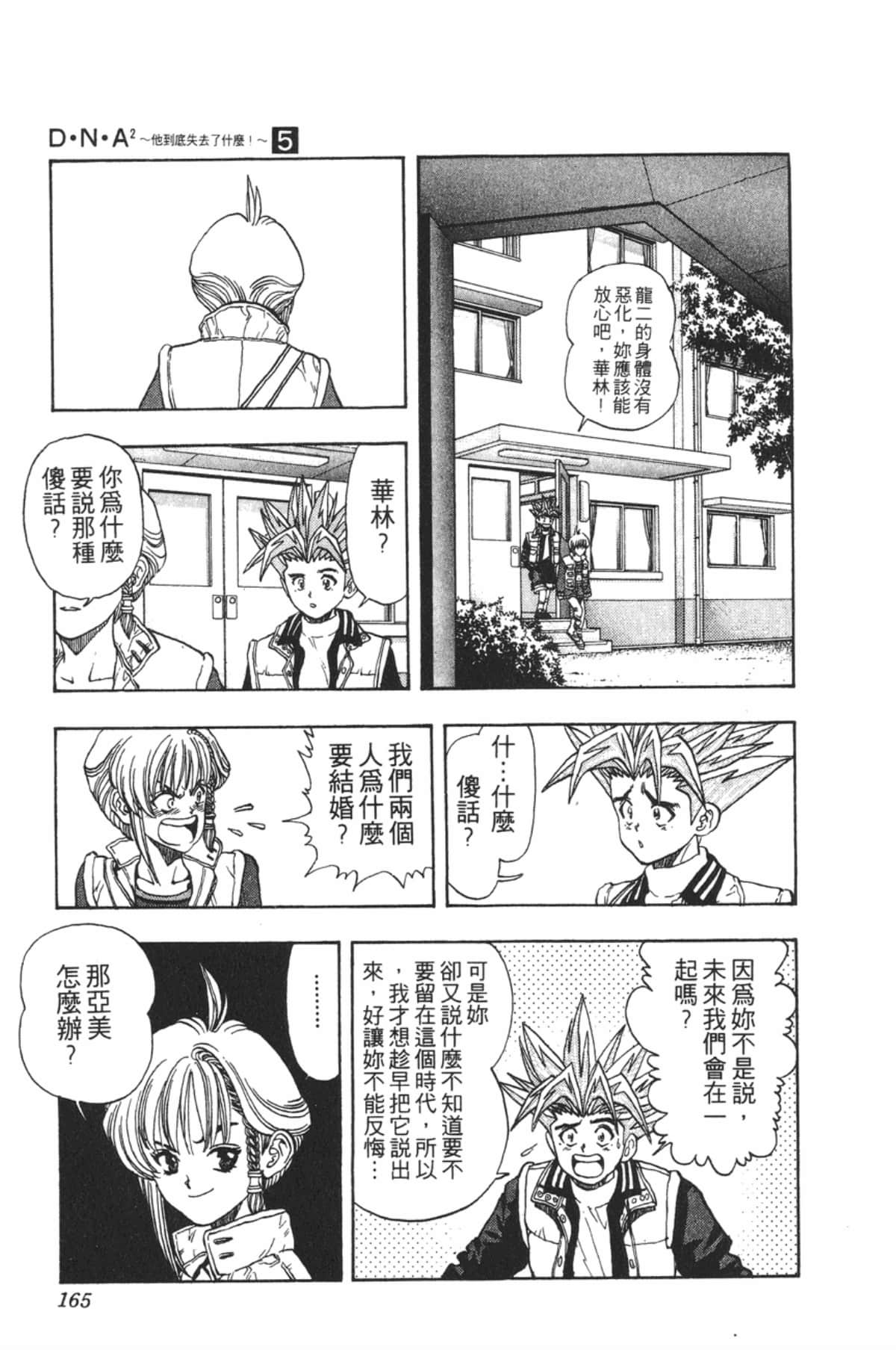Page 164