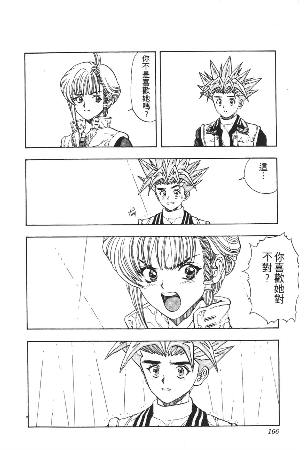 Page 165