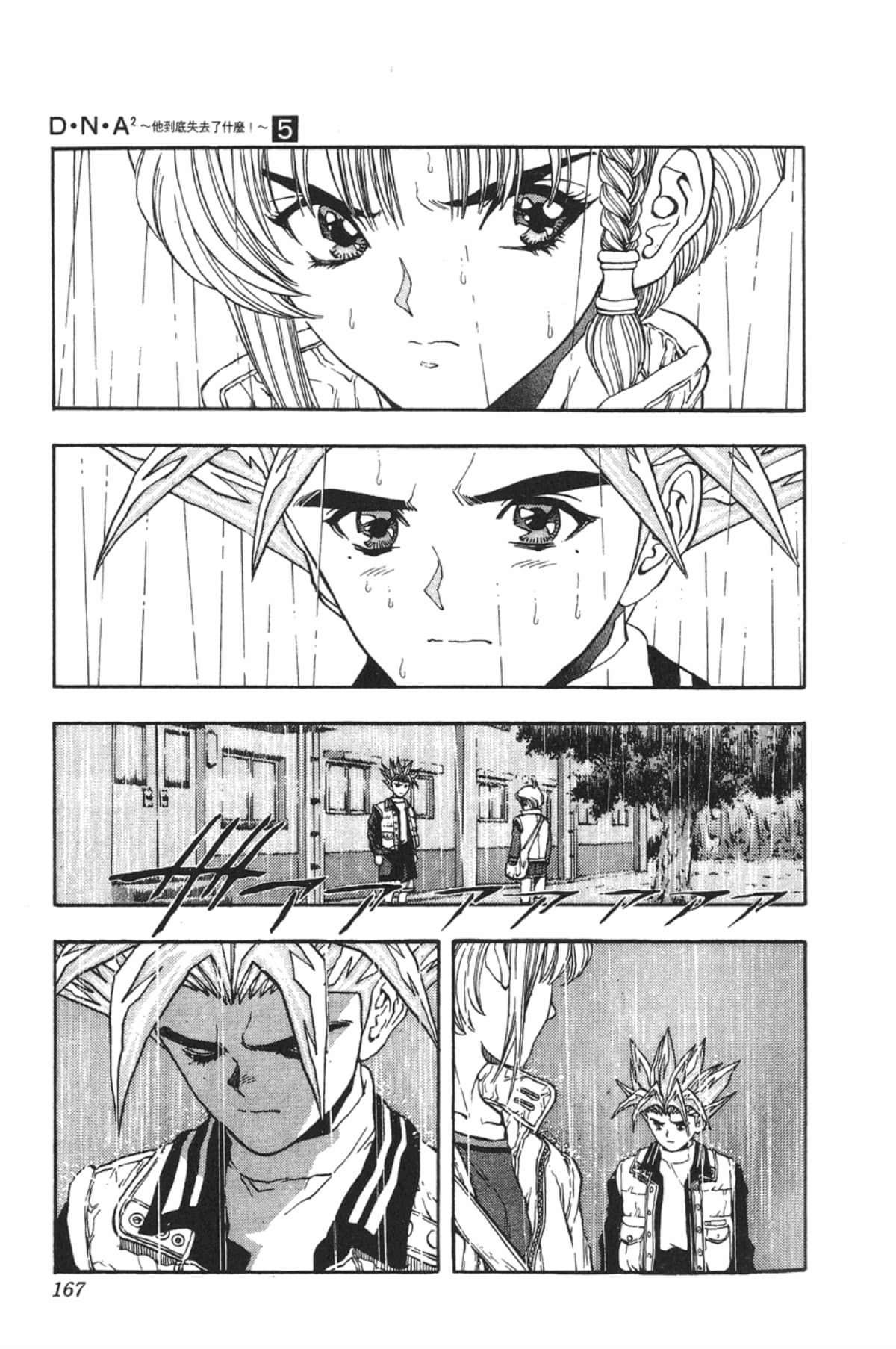 Page 166