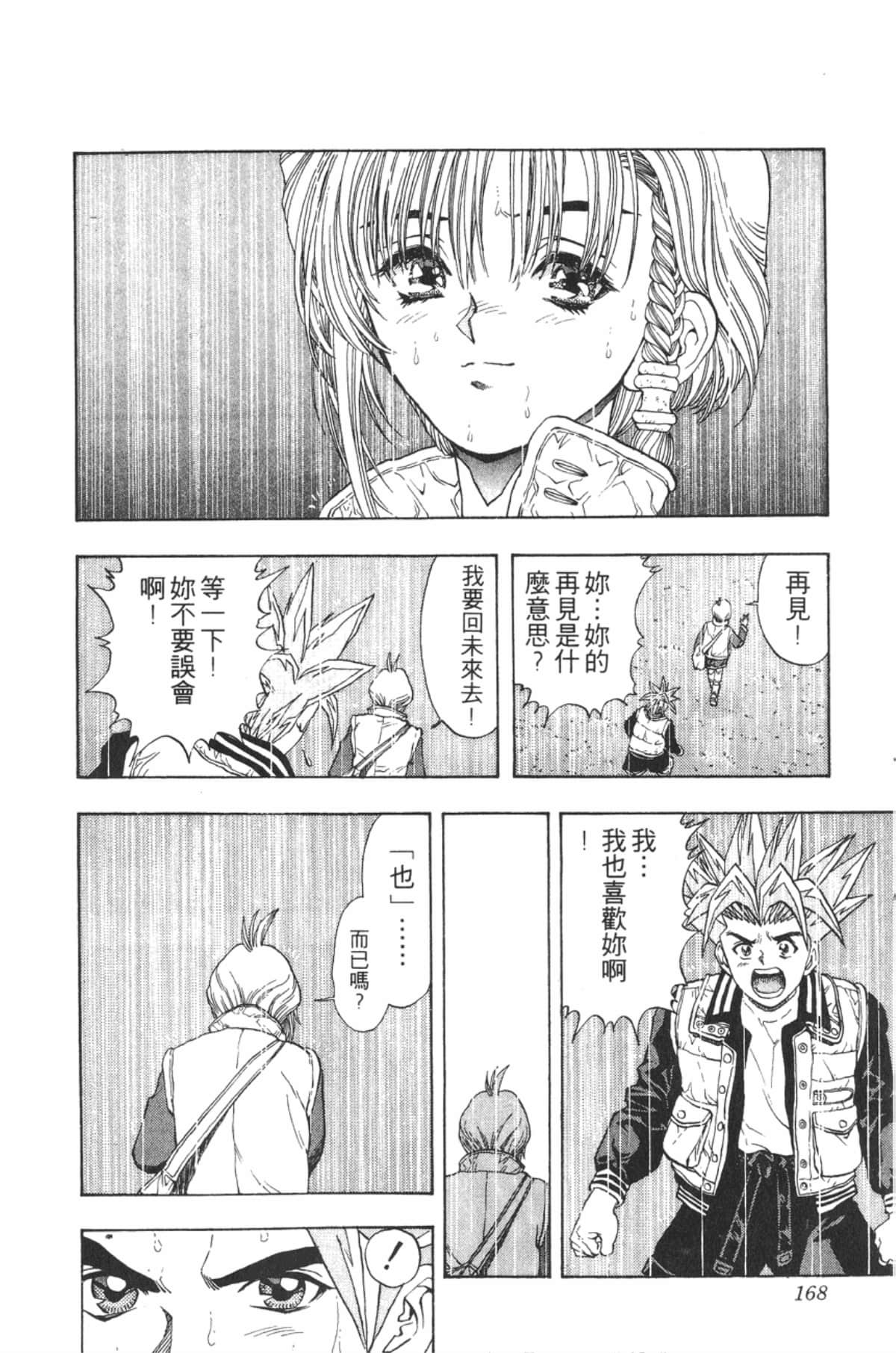 Page 167