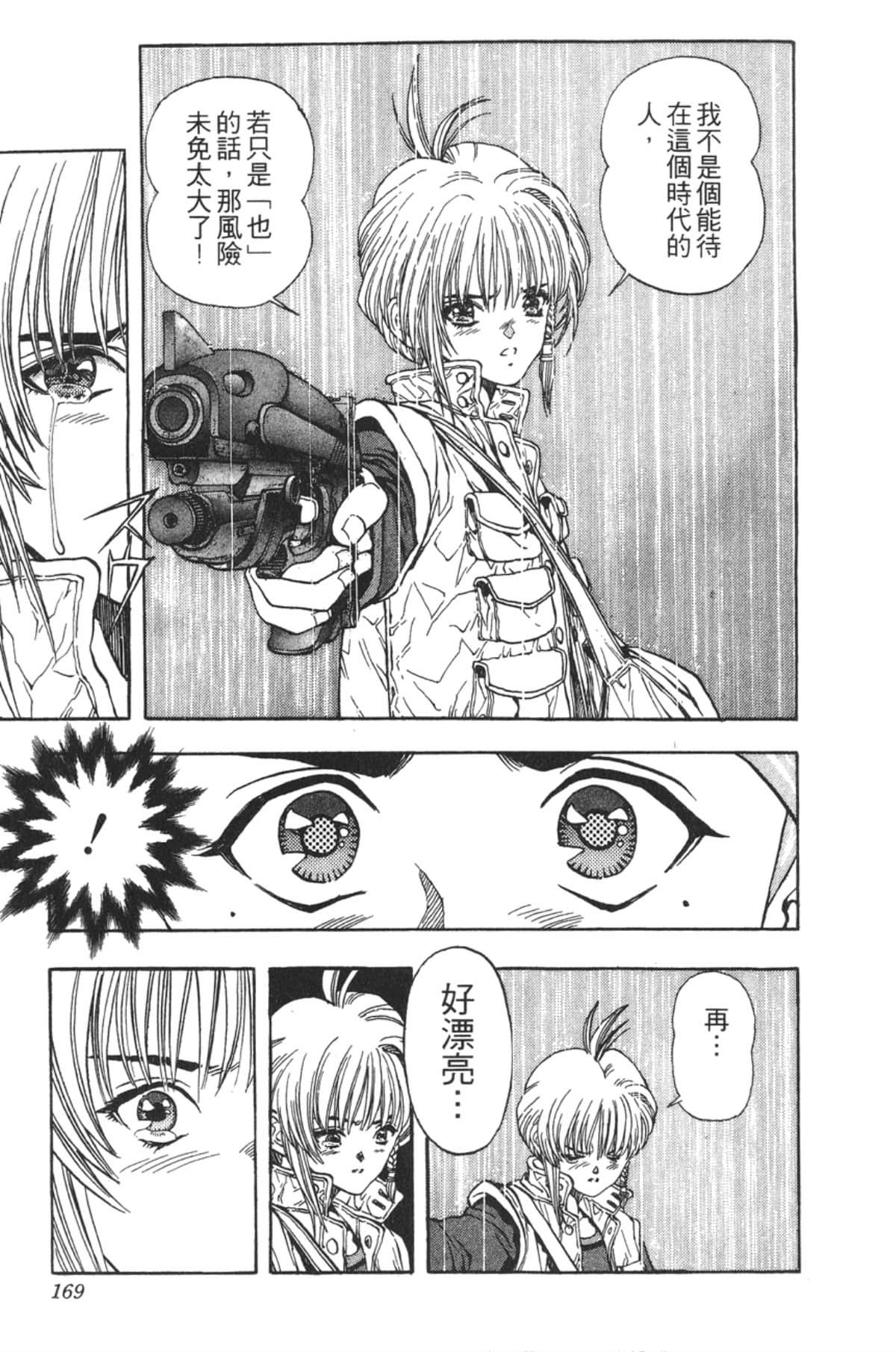 Page 168