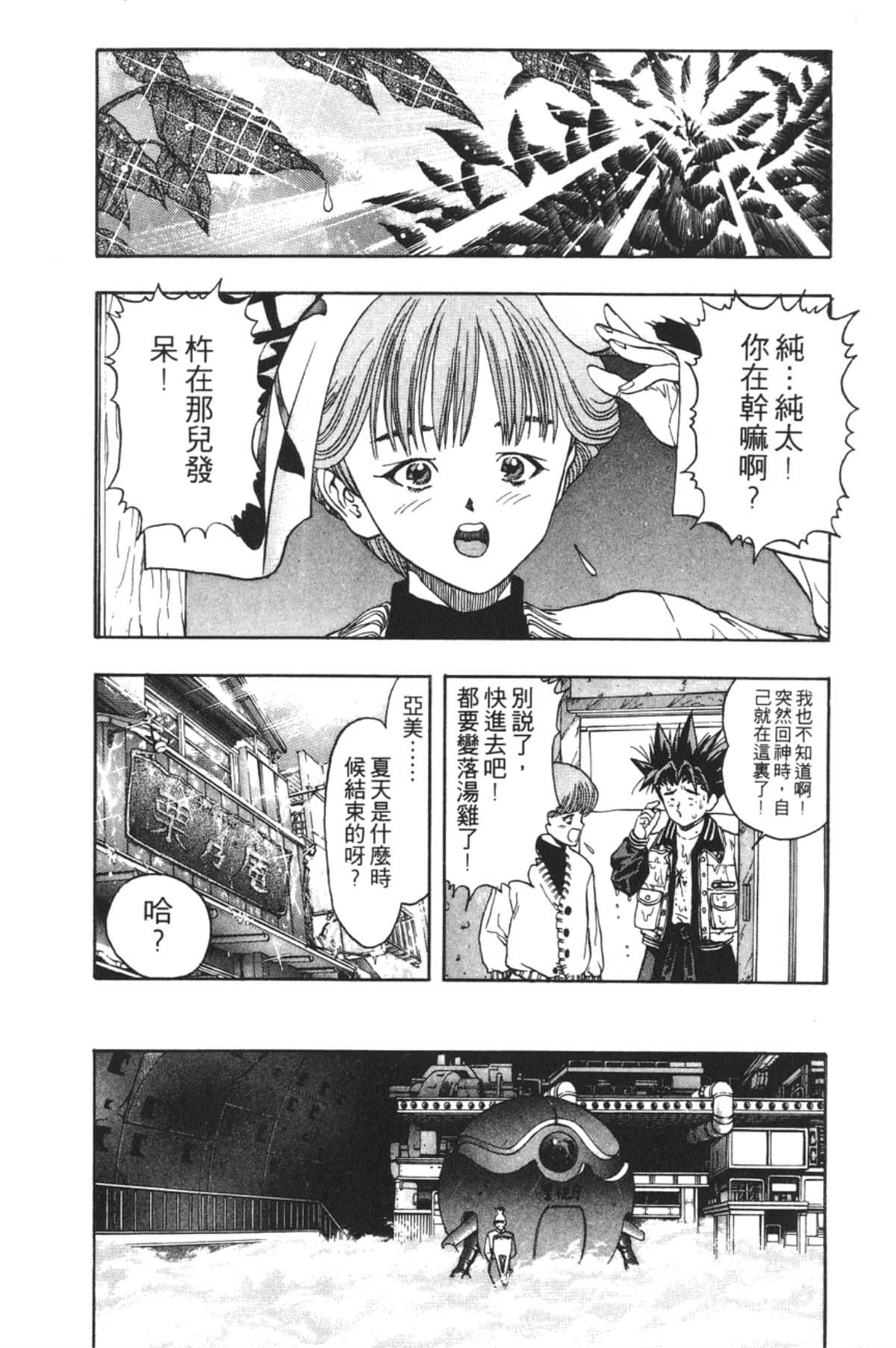 Page 171