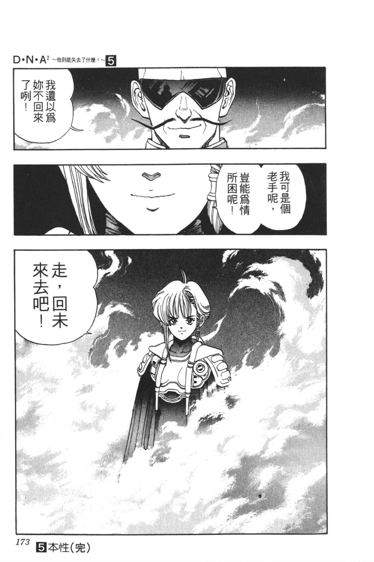 Page 172