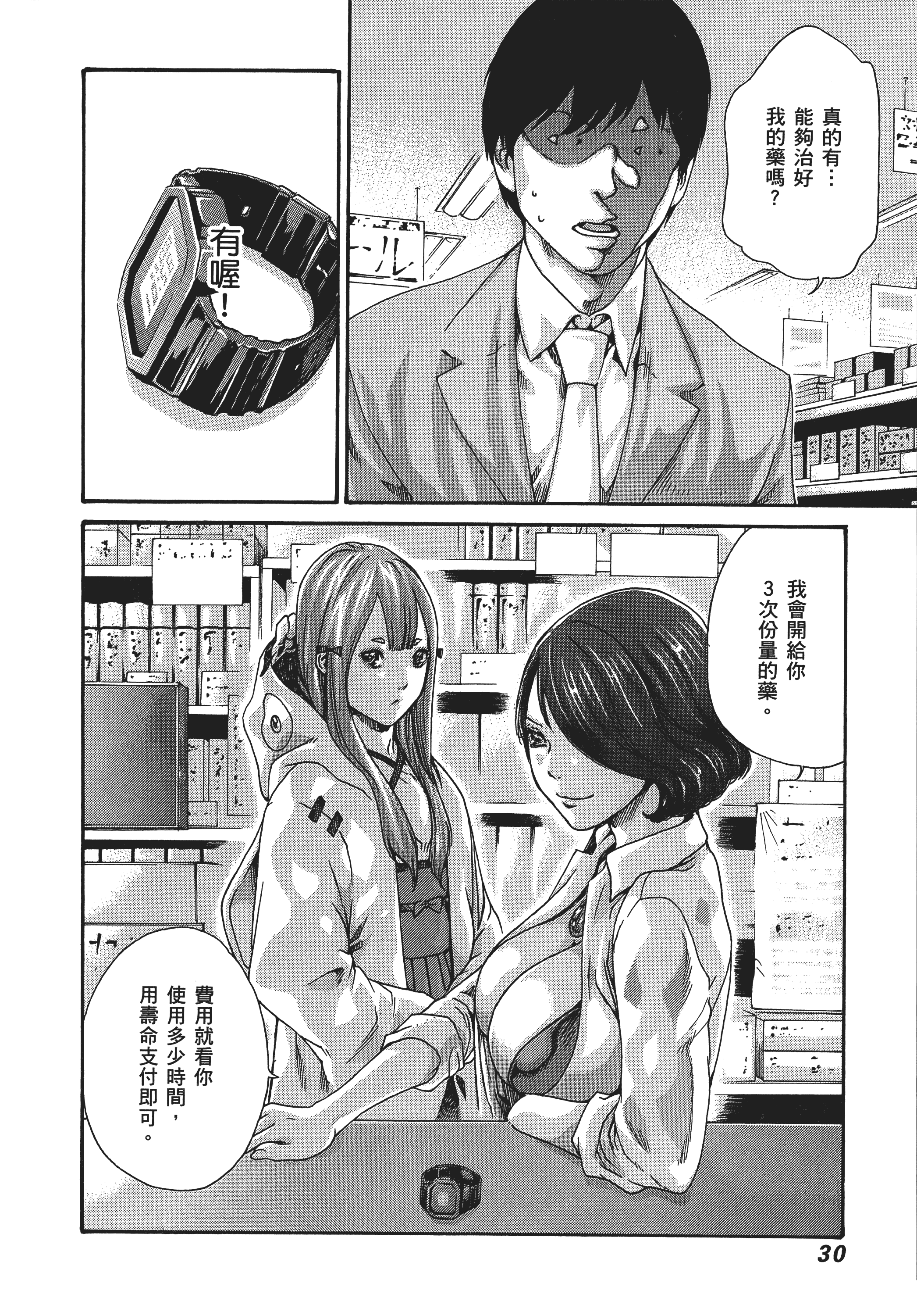 Page 33