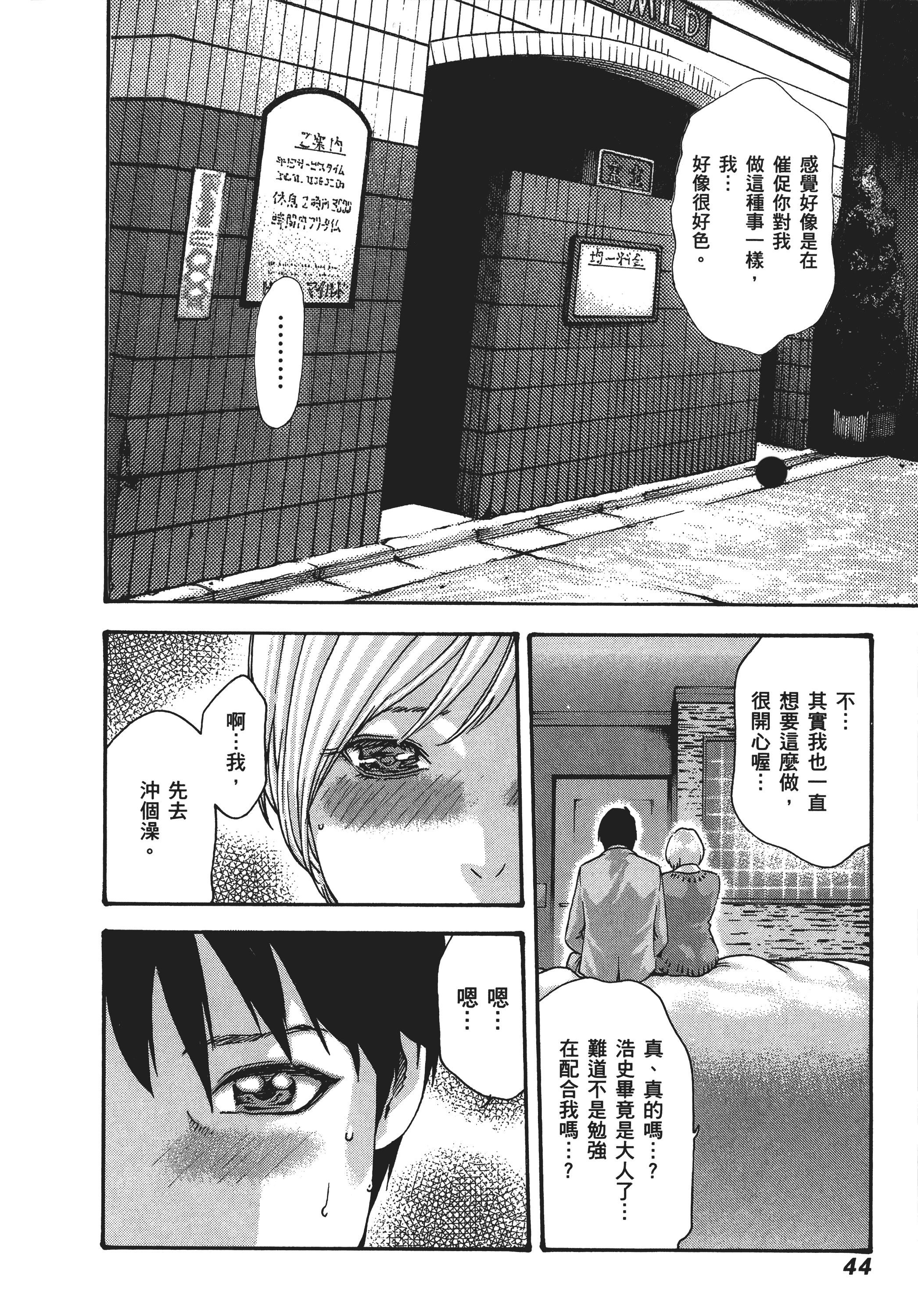 Page 47