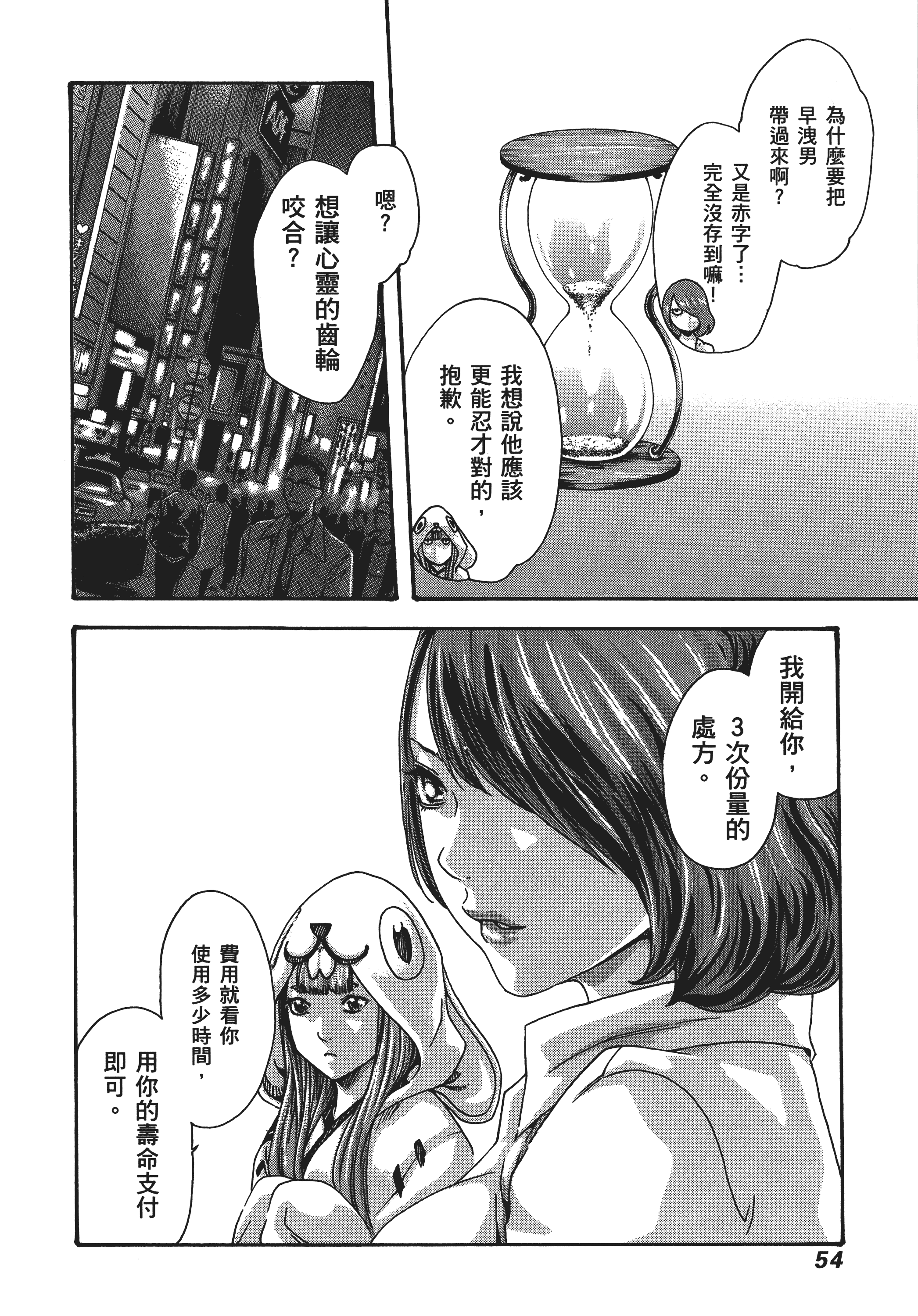 Page 57