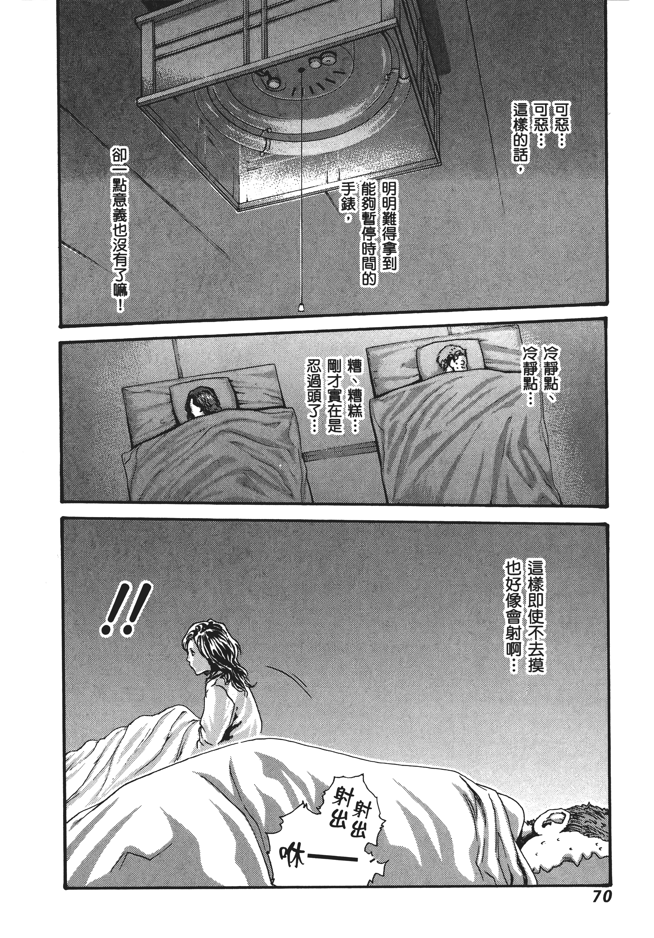Page 73